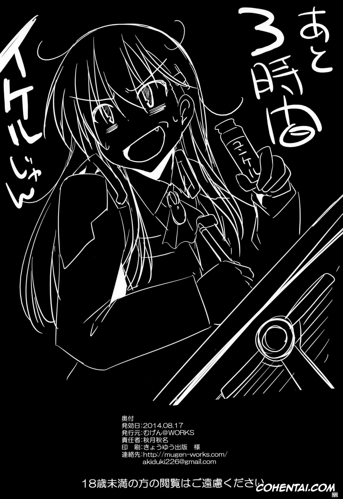 Kantai Collection -KanColle- porno, Suzuya porno, Teitoku porno, Skinship mo Taisetsu Jan (Kantai Collection -KanColle-), pagina 20