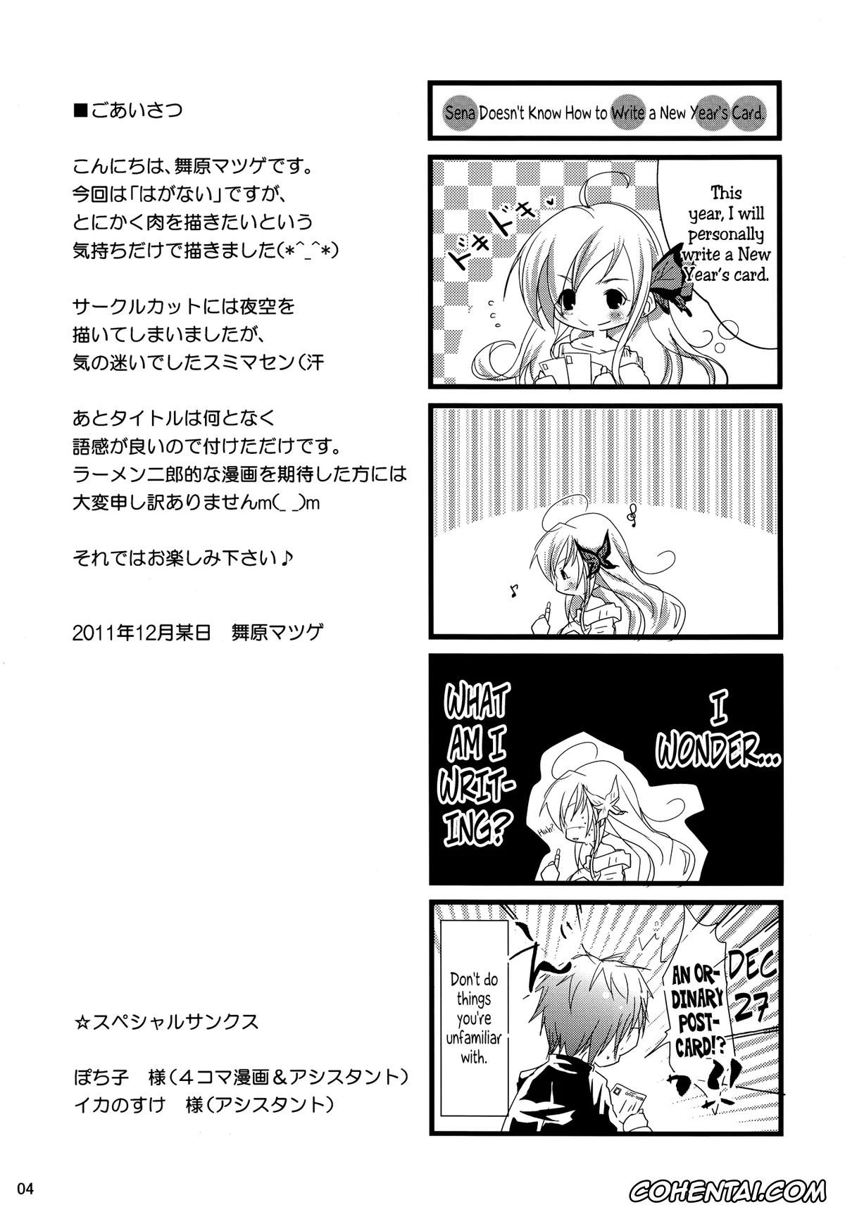 Boku wa Tomodachi ga Sukunai hentai, Sena Kashiwazaki hentai, Boku wa Niku Mashi Abura Sukuname (Boku wa Tomodachi ga Sukunai), pagina 3