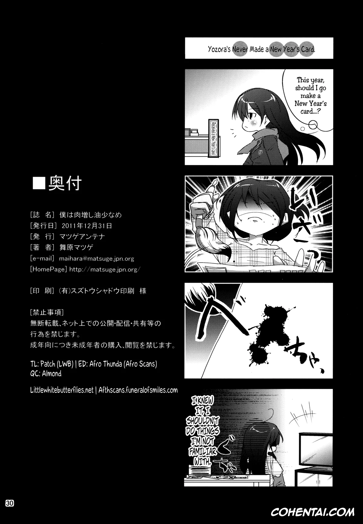 Boku wa Tomodachi ga Sukunai porno, Sena Kashiwazaki porno, Boku wa Niku Mashi Abura Sukuname (Boku wa Tomodachi ga Sukunai), pagina 29