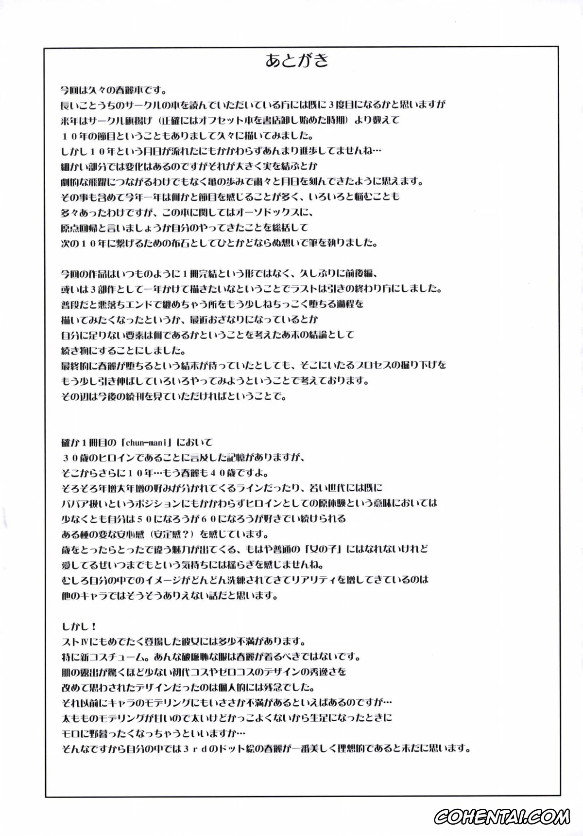 Street Fighter xxx, Cammy White xxx, Chun-Li xxx, Sakura Kasugano xxx, Vega xxx, Shinkyaku Bigi (Street Fighter), pagina 40