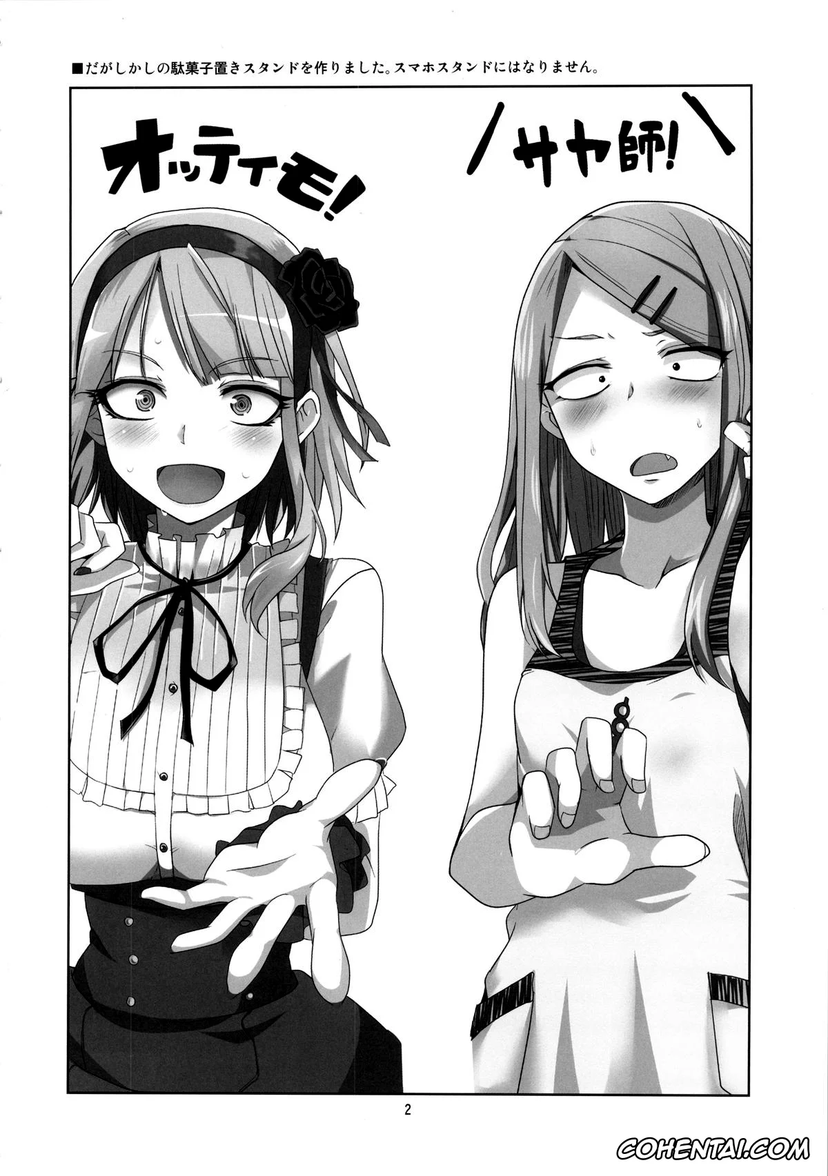 Dagashi Kashi hentai, Hotaru Shidare hentai, Kokonotsu Shikada hentai, Dagashi Chichi (Dagashi Kashi), pagina 3
