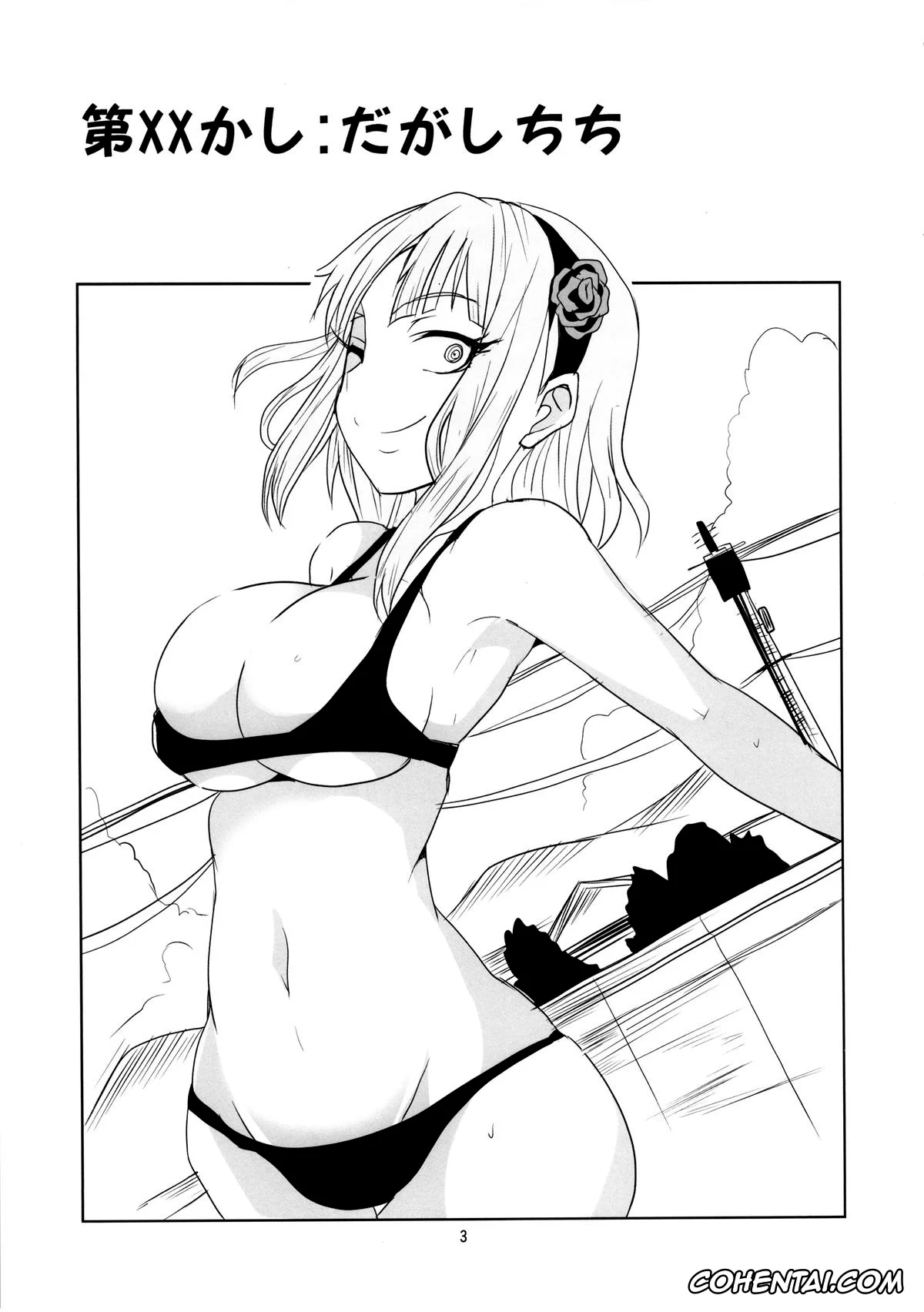 Dagashi Kashi xxx, Hotaru Shidare xxx, Kokonotsu Shikada xxx, Dagashi Chichi (Dagashi Kashi), pagina 4