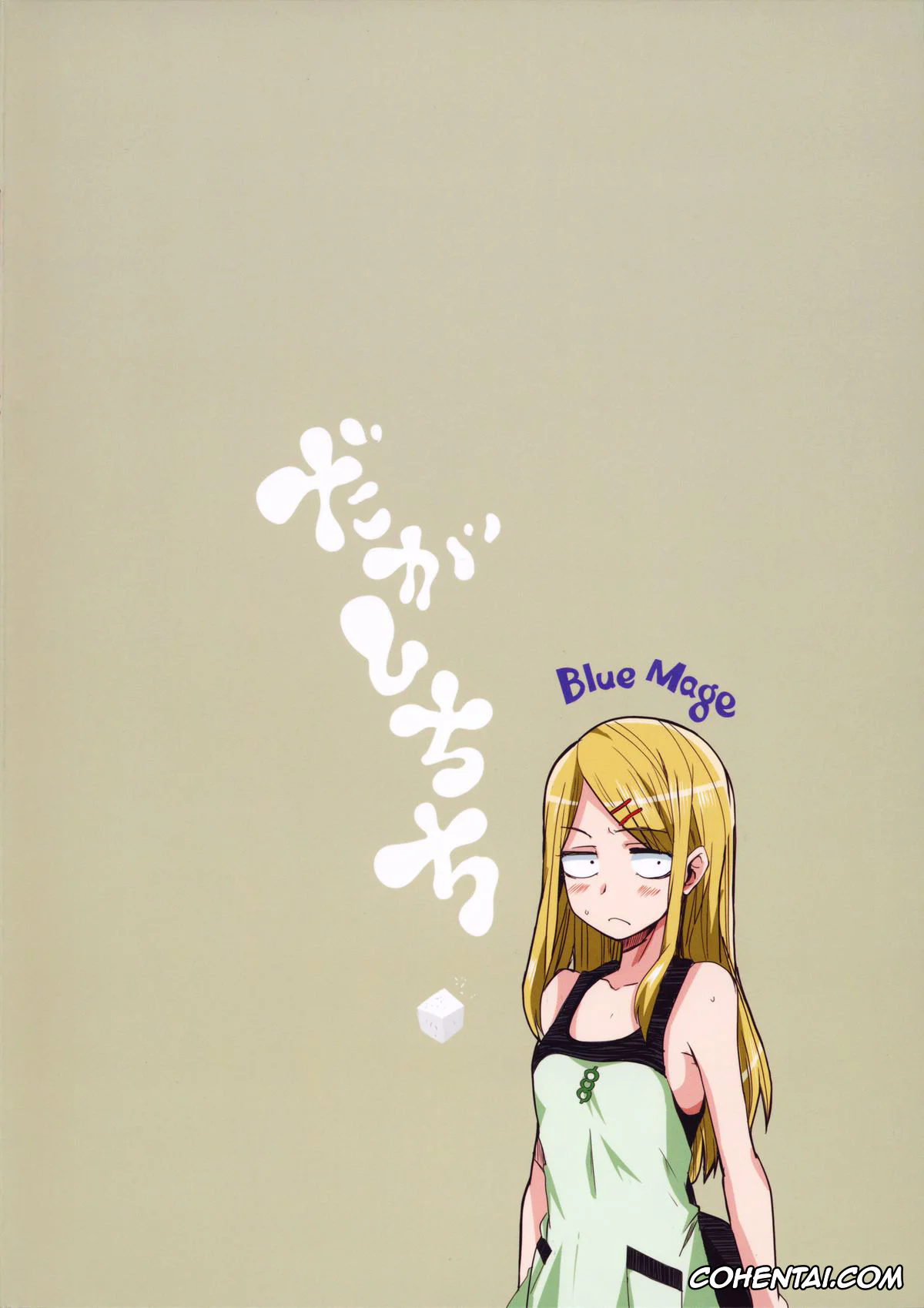 Dagashi Kashi hentai, Hotaru Shidare hentai, Kokonotsu Shikada hentai, Dagashi Chichi (Dagashi Kashi), pagina 18