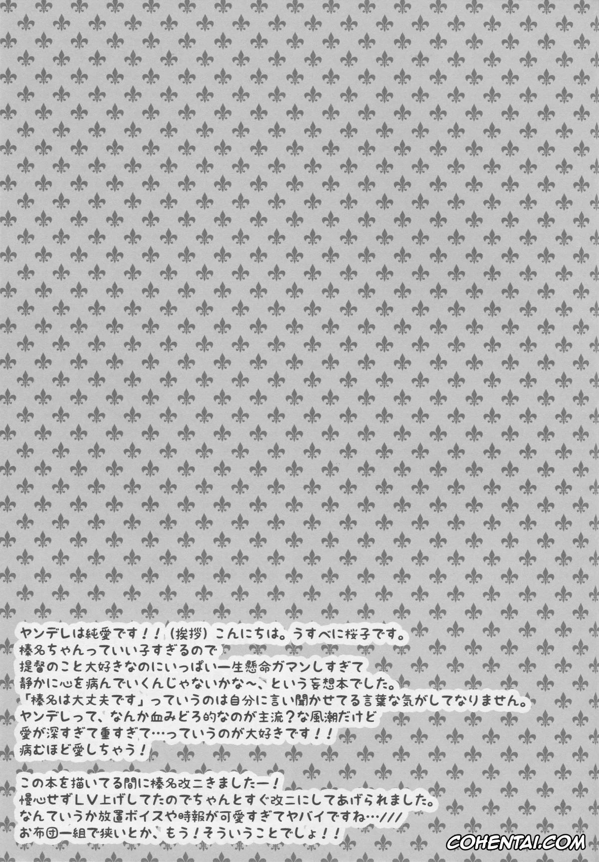 Kantai Collection -KanColle- hentai, Haruna hentai, Teitoku hentai, Diamond Rhapsody (Kantai Collection -KanColle-), pagina 24