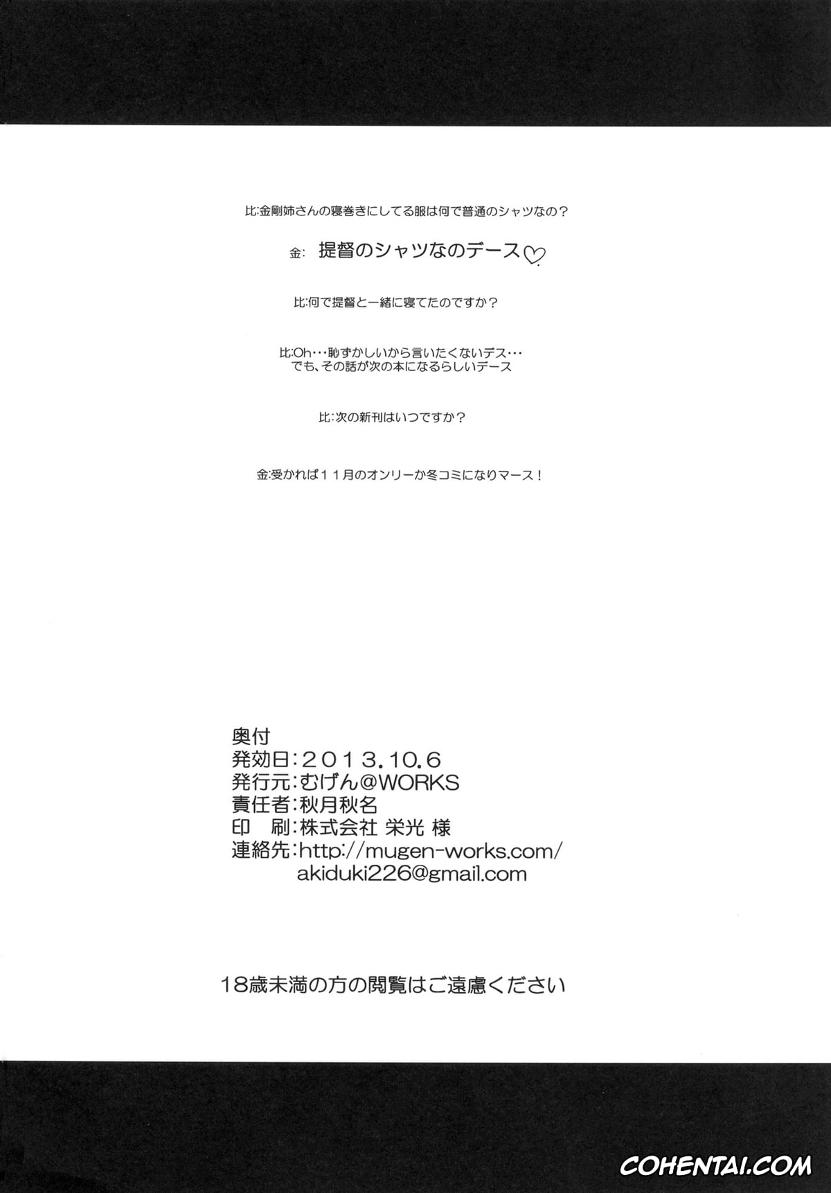 Kantai Collection -KanColle- porno, Kongou porno, Teitoku porno, Kongou Icha Colle (Kantai Collection -KanColle-), pagina 26