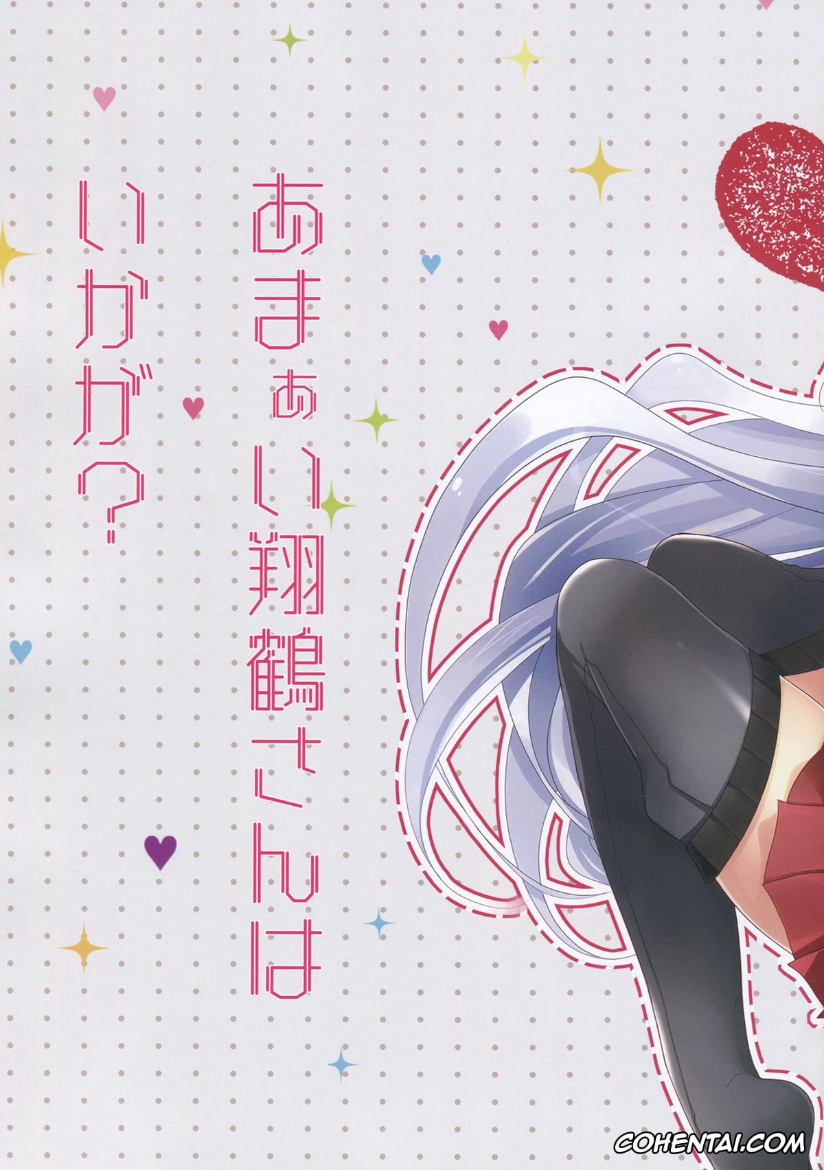 Kantai Collection -KanColle- hentai, Shoukaku hentai, Amaai Shoukaku-san wa Ikaga? (Kantai Collection -KanColle-), pagina 3