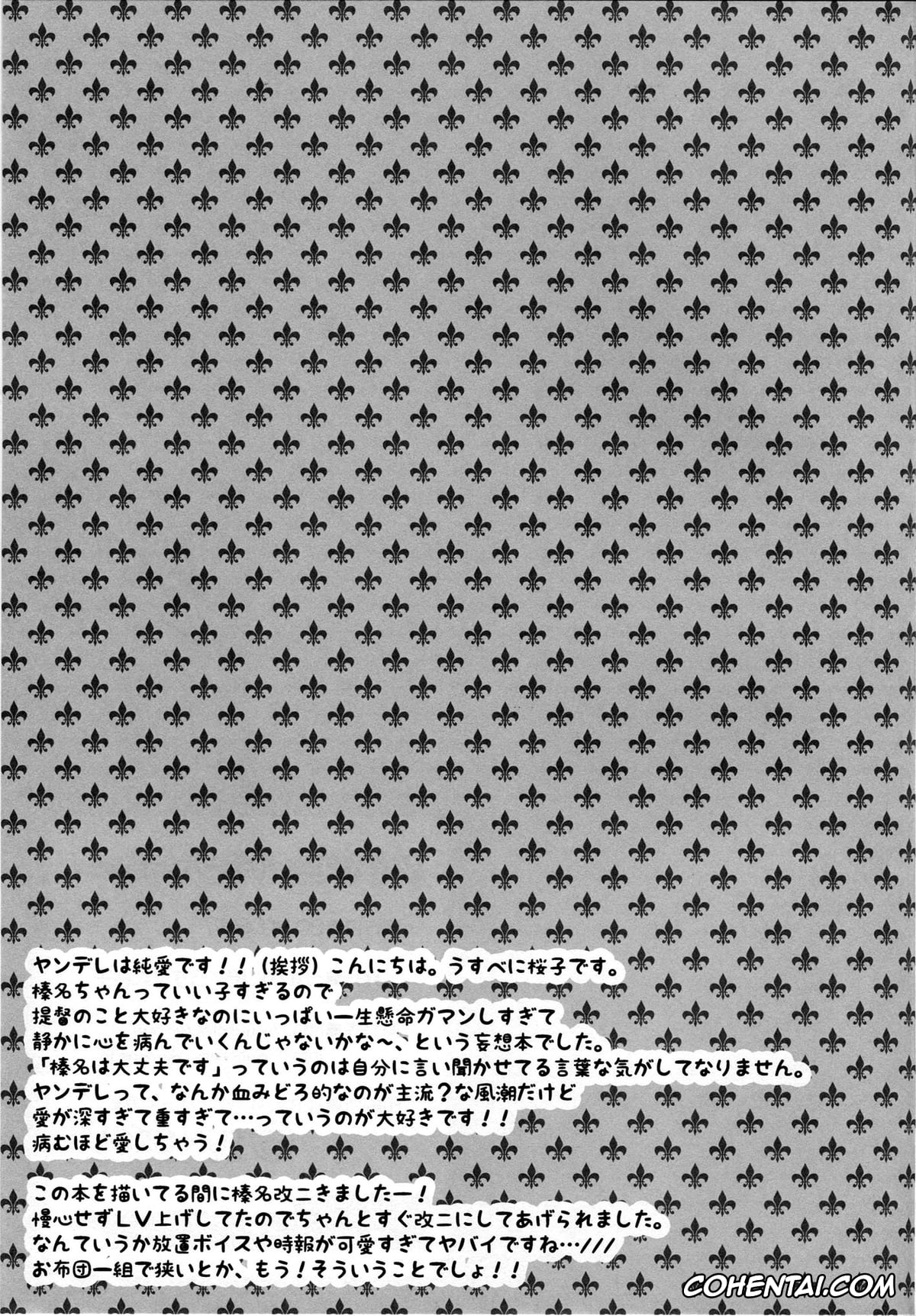 Kantai Collection -KanColle- hentai, Haruna hentai, Teitoku hentai, Diamond Rhapsody (Kantai Collection -KanColle-), pagina 24