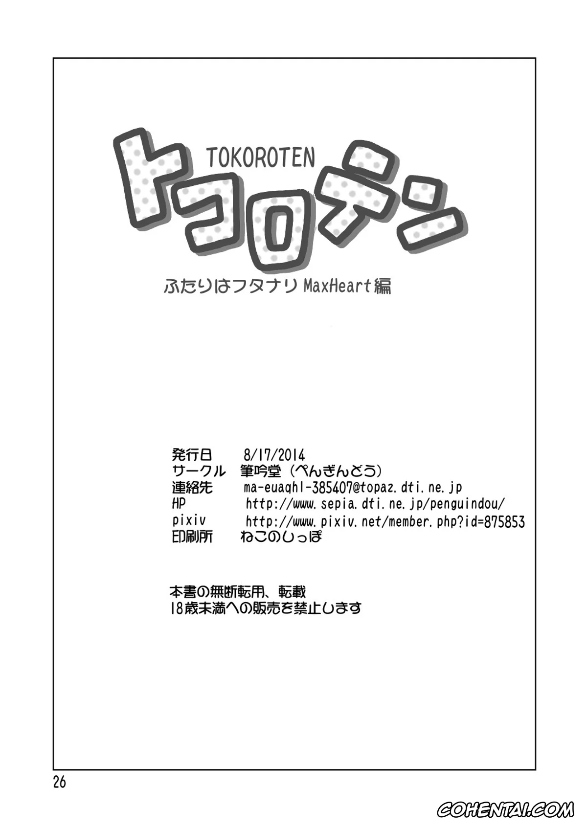 Original porno, Tokoroten, pagina 20