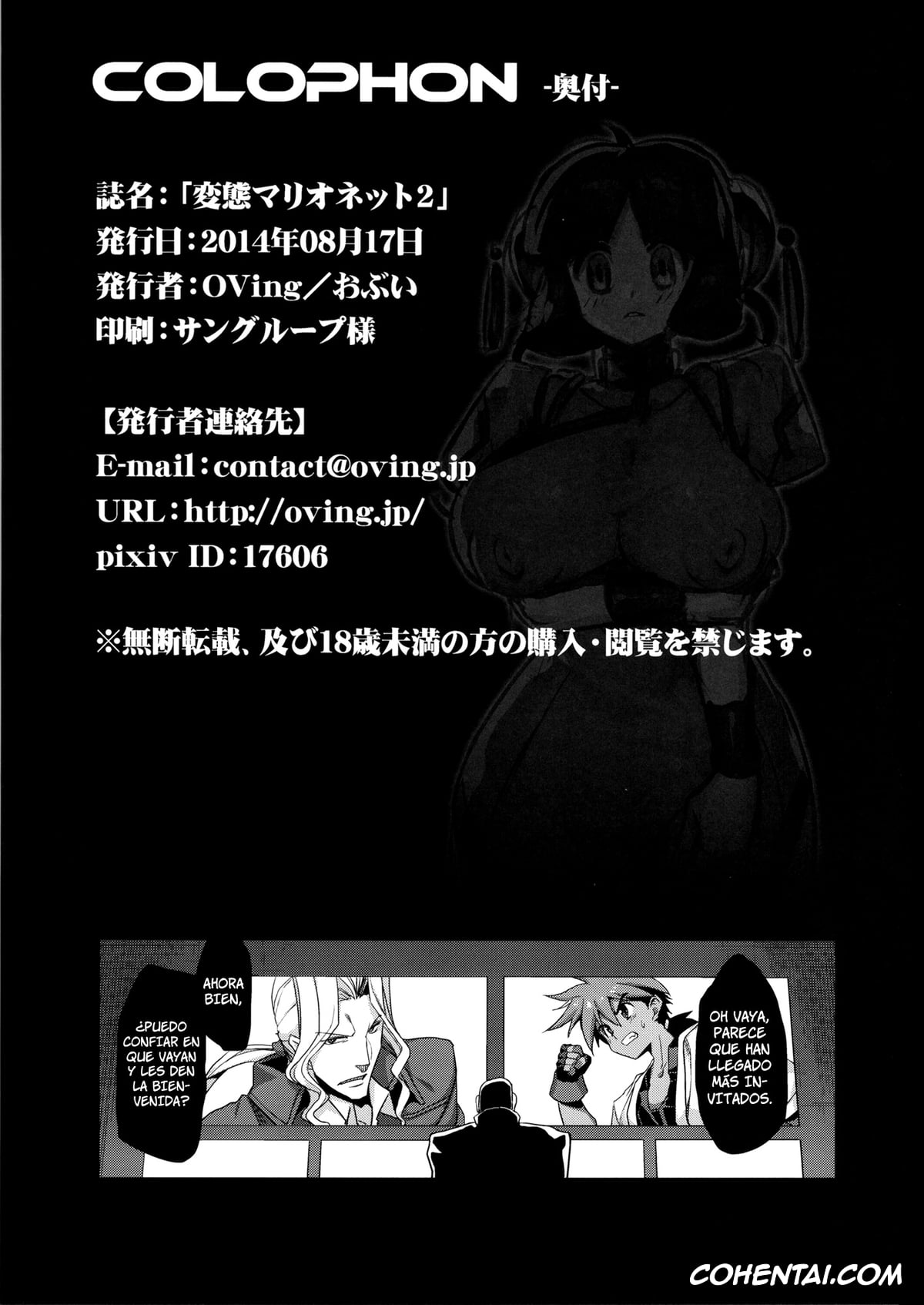 Saber Marionette hentai, Bloodberry hentai, Cherry hentai, Lime hentai, Luchs hentai, Tiger hentai, Hentai Marionette 2 (Saber Marionette), pagina 24