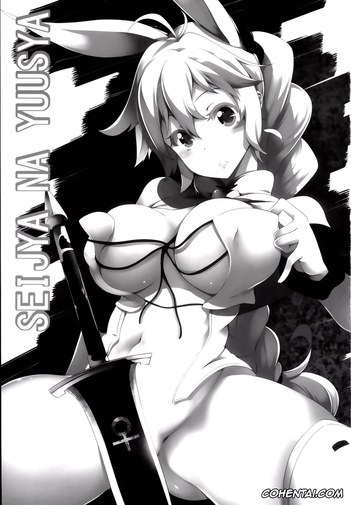 Rokka No Yuusha porno, Adlet Mayer porno, Nachetanya Loei Piena Augustra porno, Seijya na Yuusya (Rokka no Yuusha), pagina 2