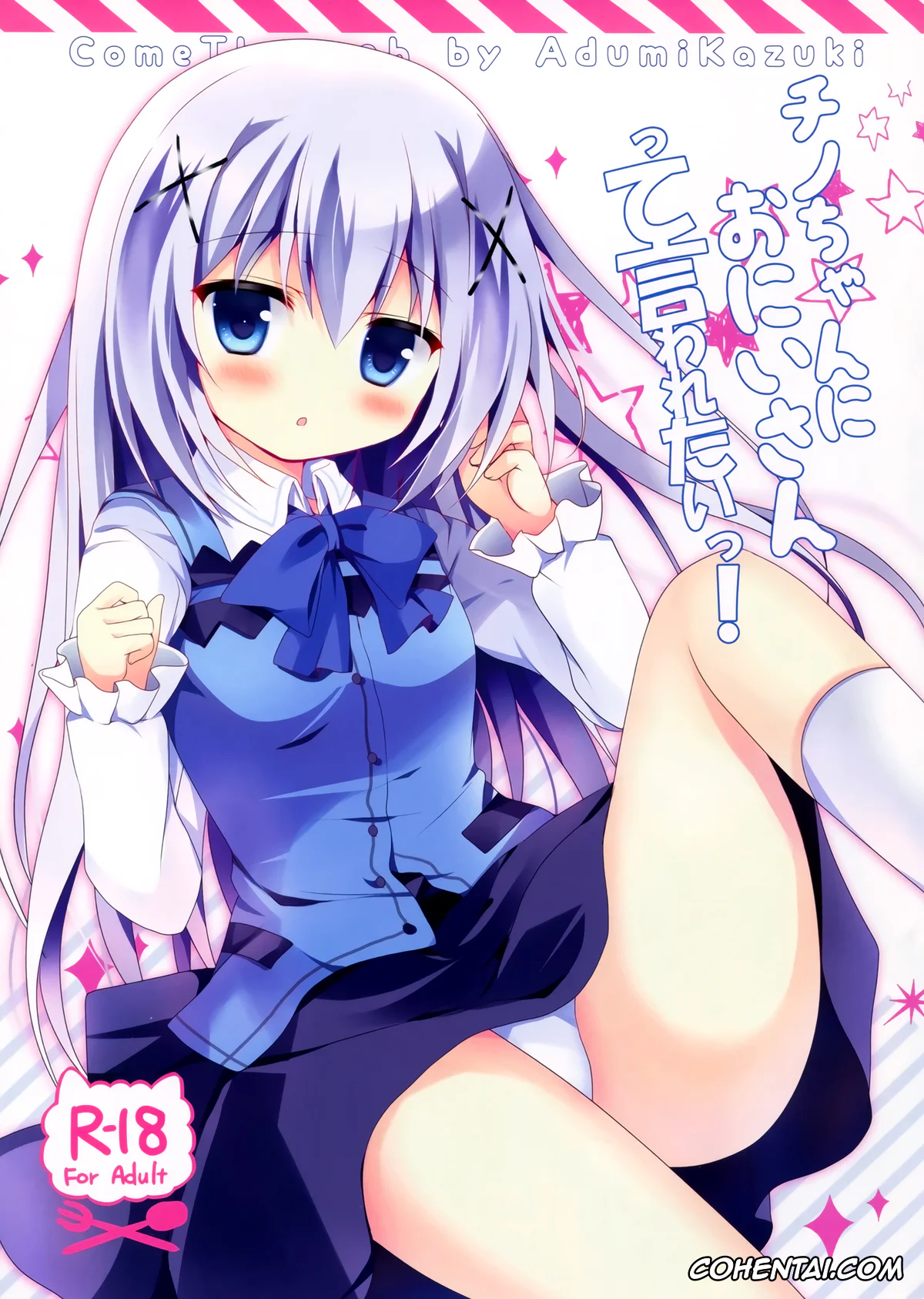 Gochuumon Wa Usagi Desu Ka | Is The Order A Rabbit xxx, Chino Kafuu xxx, Chino-chan ni Oniisan te Iwaretai! (Gochuumon wa Usagi desu ka?), pagina 1