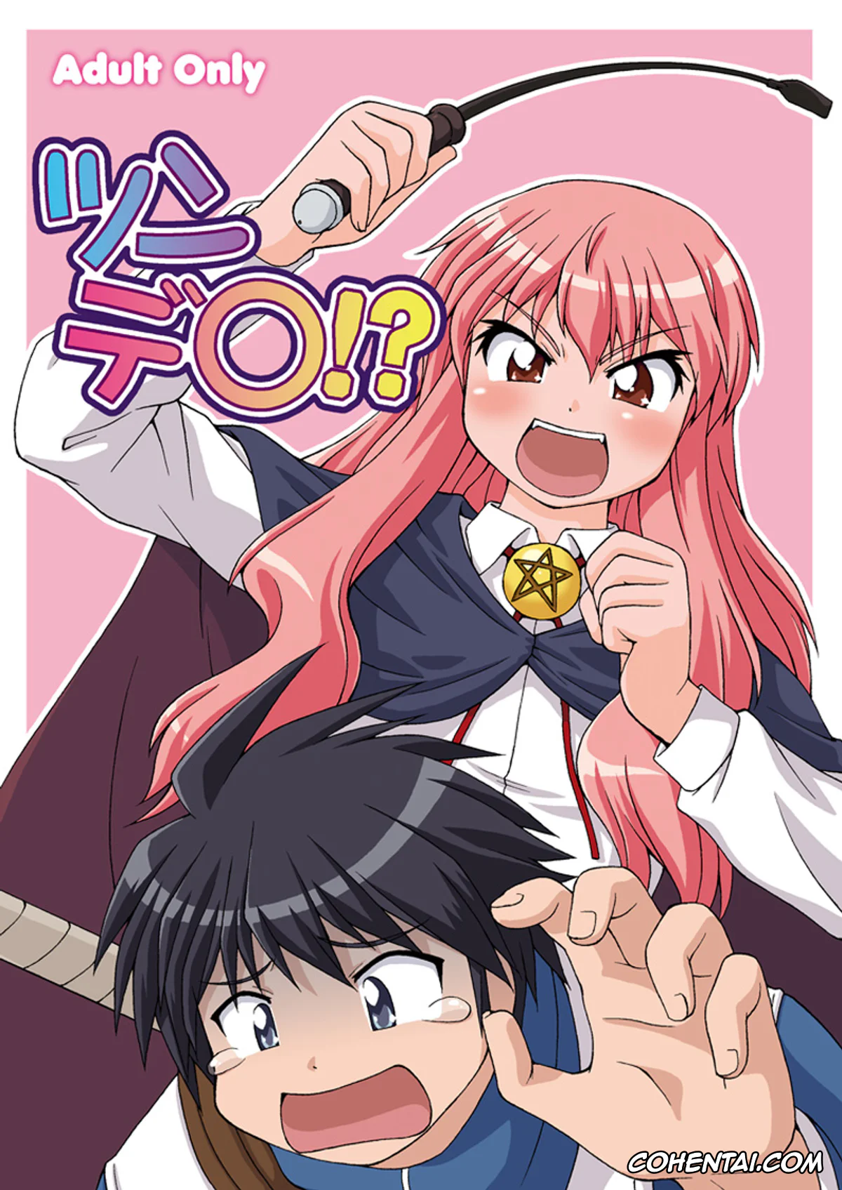 Zero No Tsukaima | The Familiar Of Zero xxx, Louise Francoise Le Blanc de La Valliere xxx, Saito Hiraga xxx, Tsundere!? (Zero no Tsukaima), pagina 1