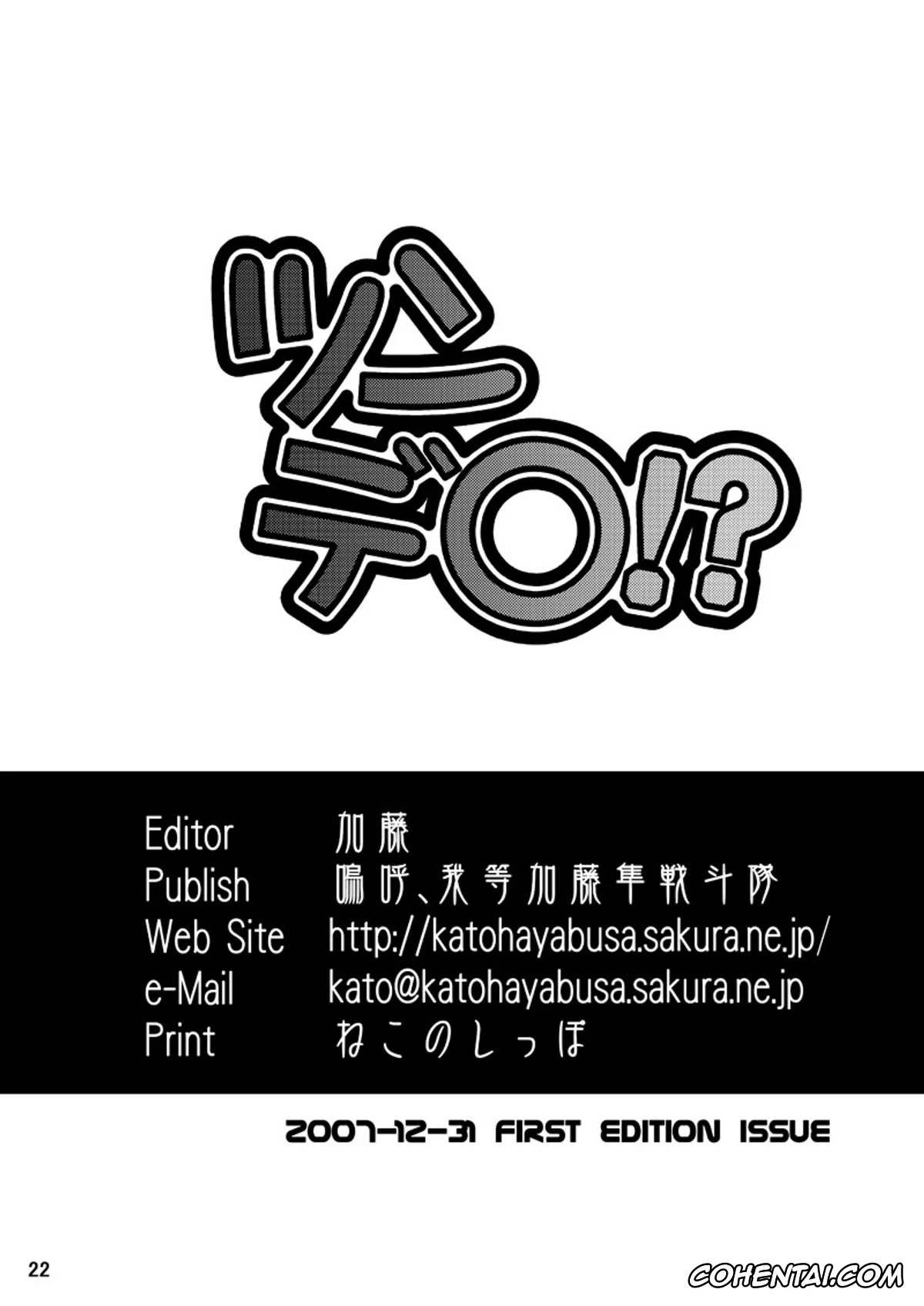 Zero No Tsukaima | The Familiar Of Zero hentai, Louise Francoise Le Blanc de La Valliere hentai, Saito Hiraga hentai, Tsundere!? (Zero no Tsukaima), pagina 21