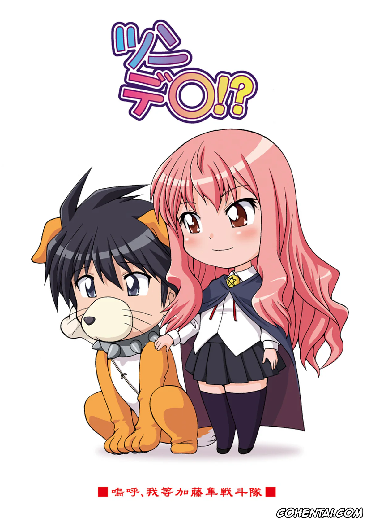 Zero No Tsukaima | The Familiar Of Zero xxx, Louise Francoise Le Blanc de La Valliere xxx, Saito Hiraga xxx, Tsundere!? (Zero no Tsukaima), pagina 22