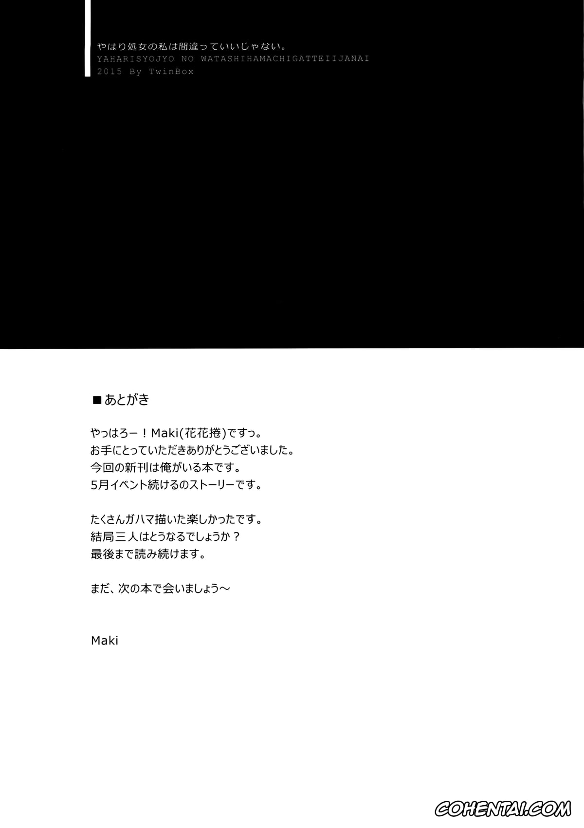 Yahari Ore no Seishun Love Come wa Machigatteiru. hentai, Hachiman Hikigaya hentai, Yui Yuigahama hentai, Yahari Shojo no Watashi wa Machigatte Ii janai. (Yahari Ore no Seishun Love Come wa Machigatteiru.), pagina 15