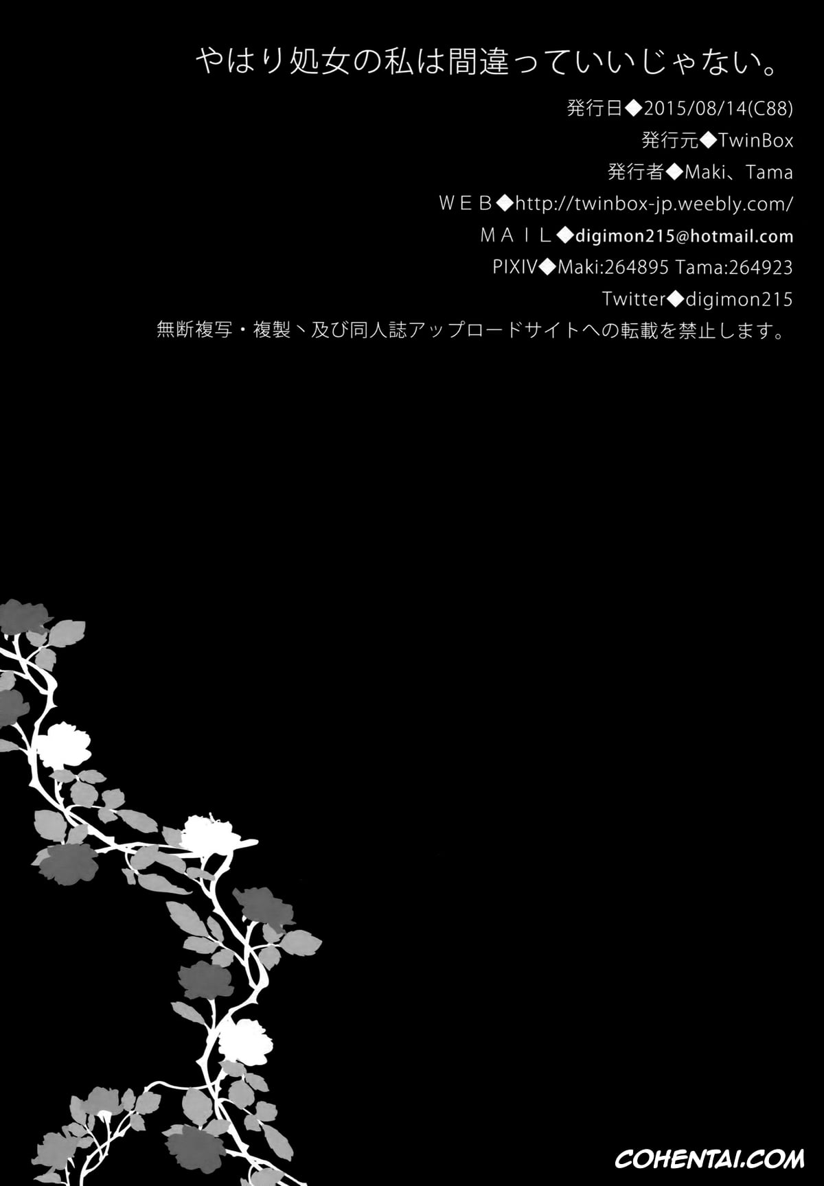 Yahari Ore no Seishun Love Come wa Machigatteiru. hentai, Hachiman Hikigaya hentai, Yui Yuigahama hentai, Yahari Shojo no Watashi wa Machigatte Ii janai. (Yahari Ore no Seishun Love Come wa Machigatteiru.), pagina 18