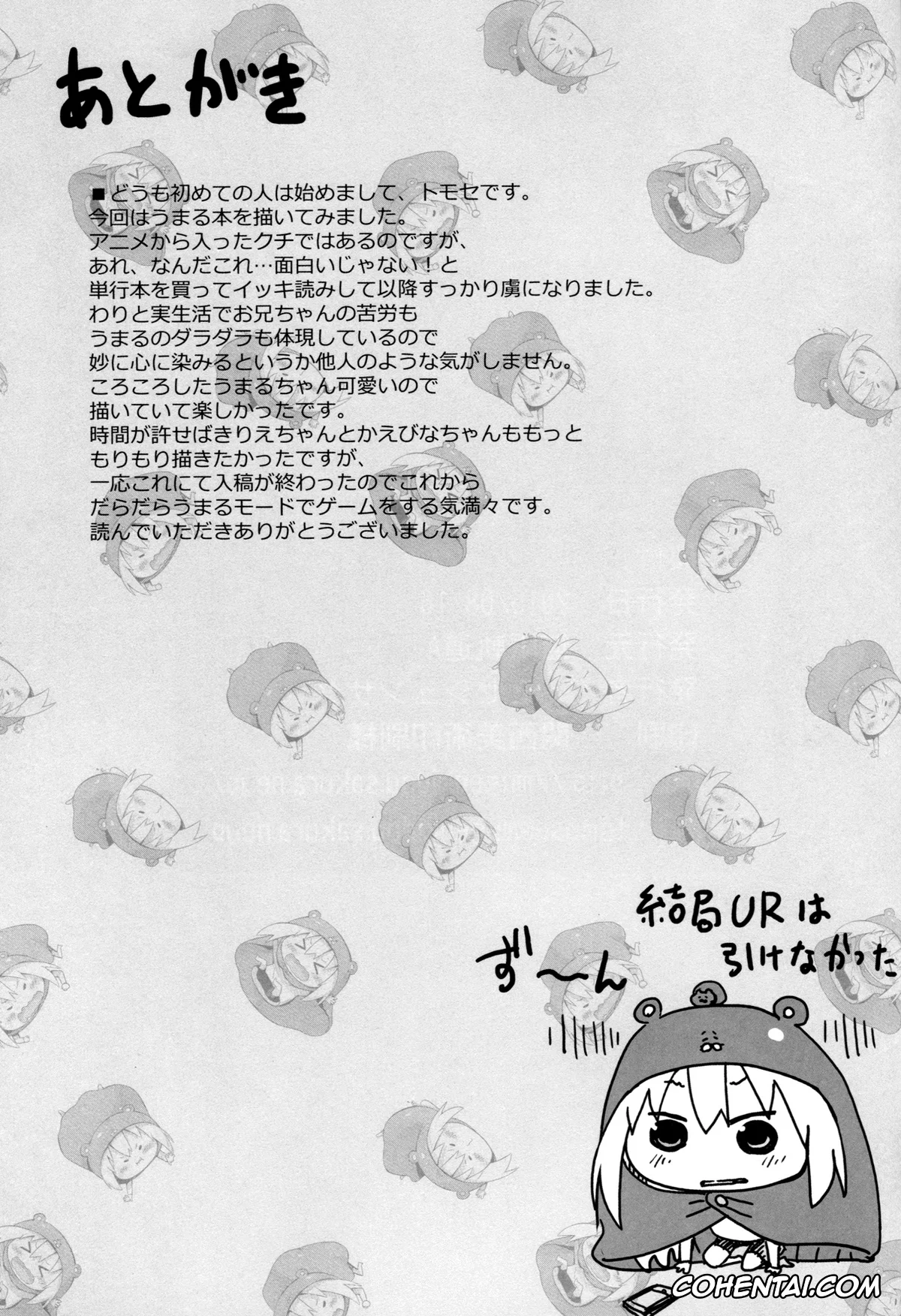 Himouto! Umaru-chan porno, Nana Ebina porno, Taihei Doma porno, Umaru Doma porno, U.M.R! (Himouto! Umaru-chan), pagina 20