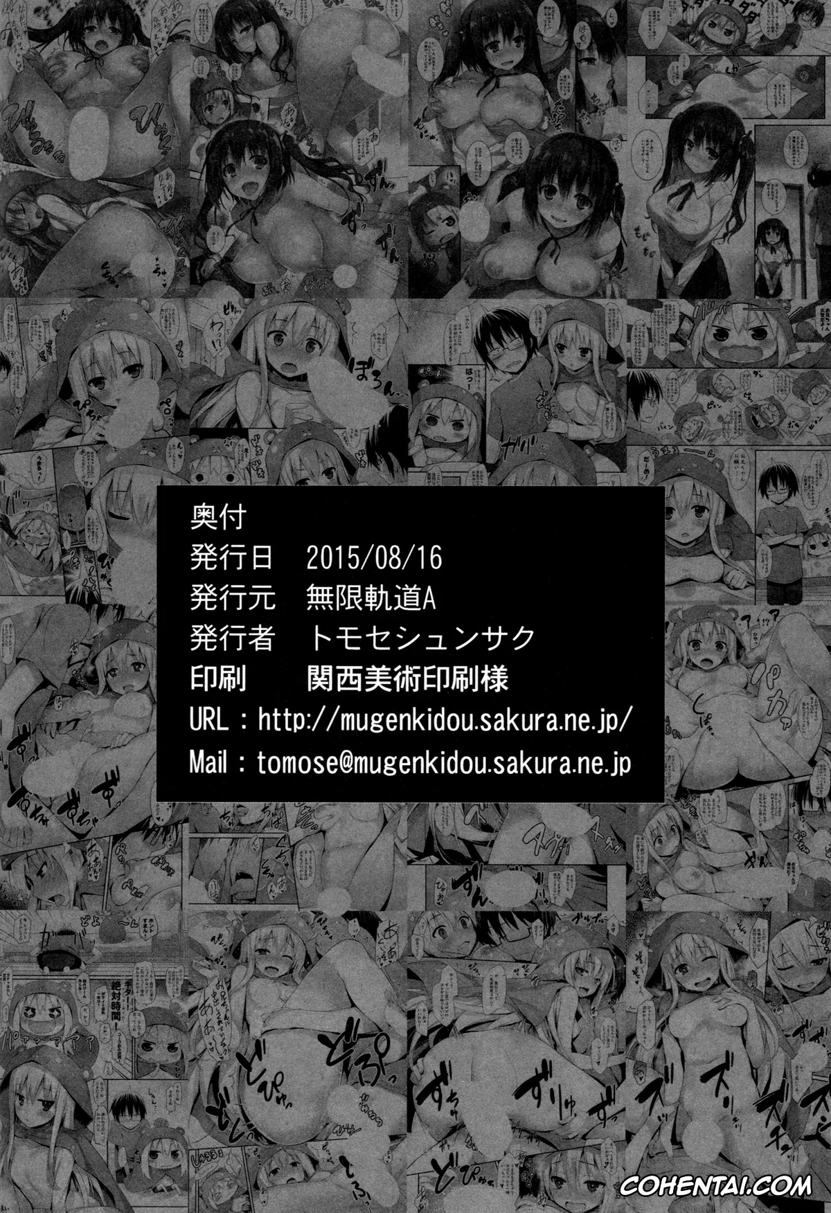 Himouto! Umaru-chan hentai, Nana Ebina hentai, Taihei Doma hentai, Umaru Doma hentai, U.M.R! (Himouto! Umaru-chan), pagina 21