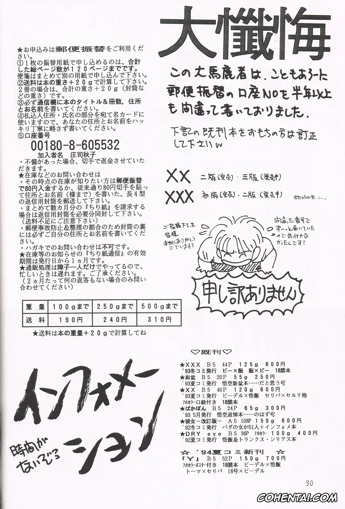 Dragon Ball Z porno, Android 18 porno, Fasha | Celipa porno, Son Gohan porno, Videl porno, Y (Dragon Ball Z), pagina 29