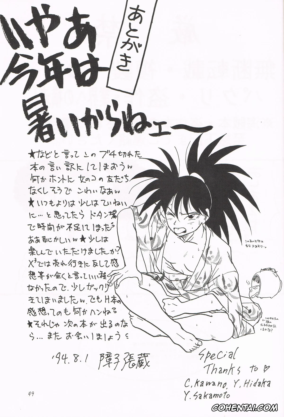 Dragon Ball Z hentai, Android 18 hentai, Fasha | Celipa hentai, Son Gohan hentai, Videl hentai, Y (Dragon Ball Z), pagina 48