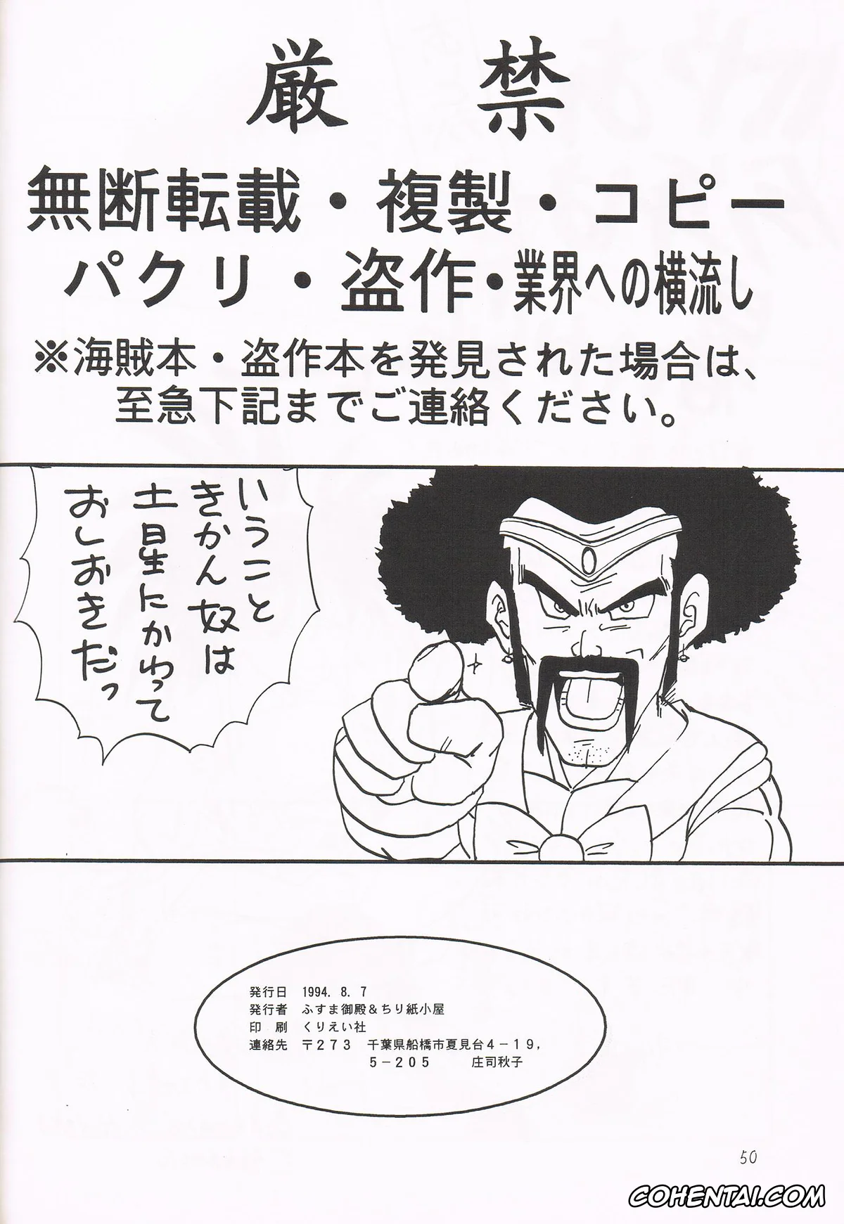 Dragon Ball Z xxx, Android 18 xxx, Fasha | Celipa xxx, Son Gohan xxx, Videl xxx, Y (Dragon Ball Z), pagina 49