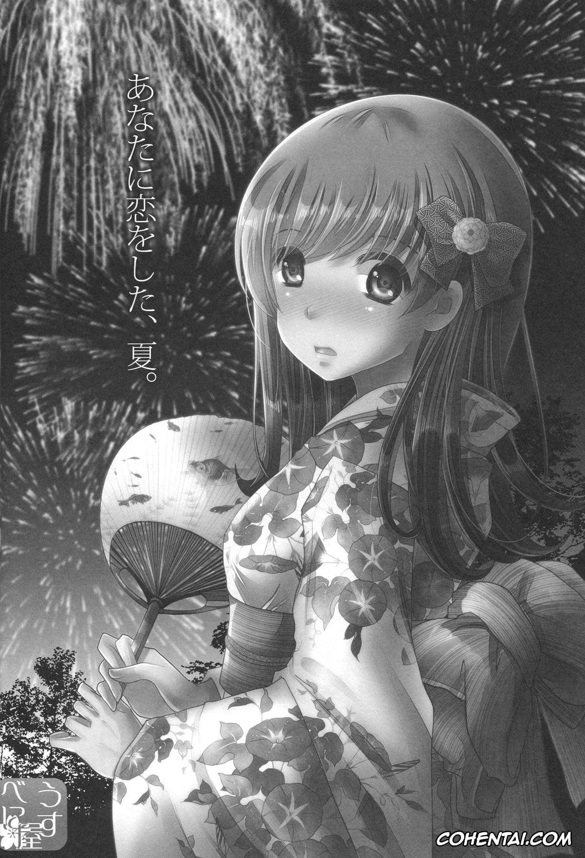 Kantai Collection -KanColle- porno, Kitakami porno, Ooi porno, Scapegoat (Kantai Collection -KanColle-), pagina 23