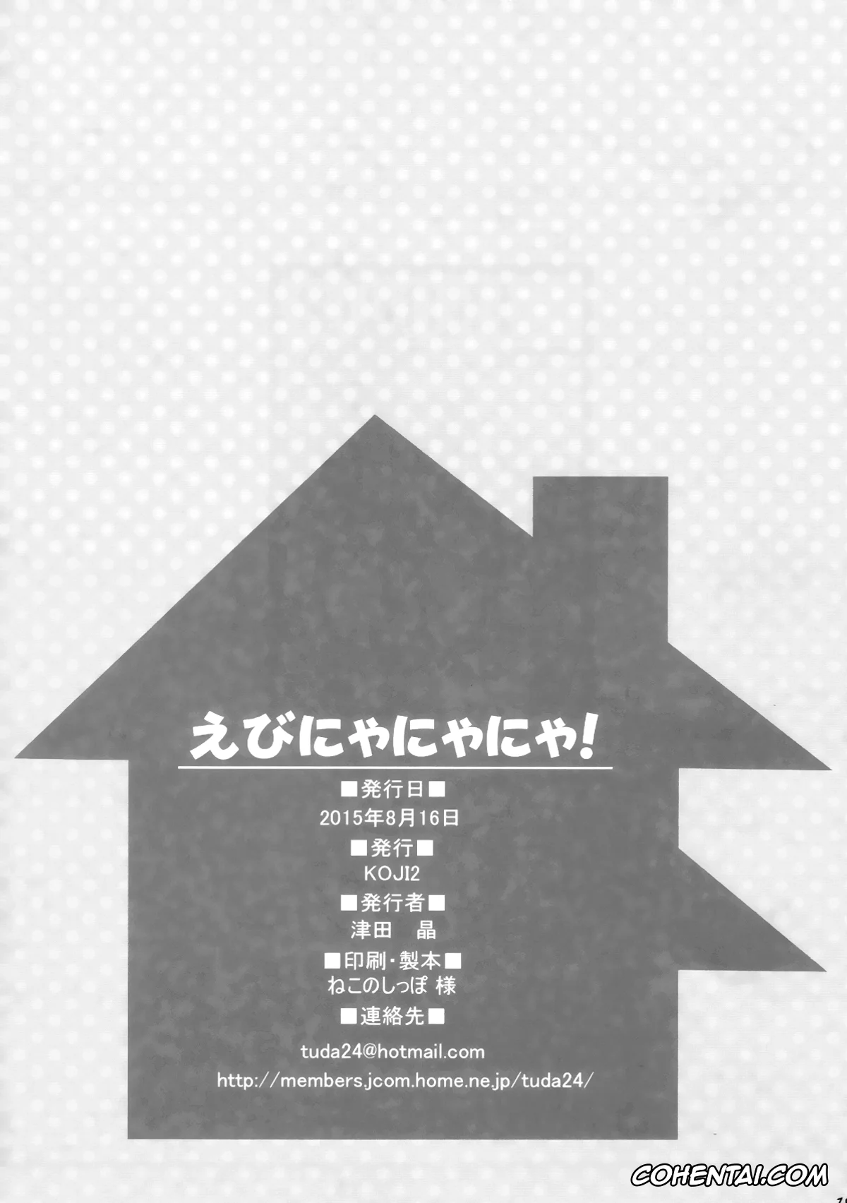 Himouto! Umaru-chan porno, Nana Ebina porno, Taihei Doma porno, Ebinyanyanya! (Himouto! Umaru-chan), pagina 17