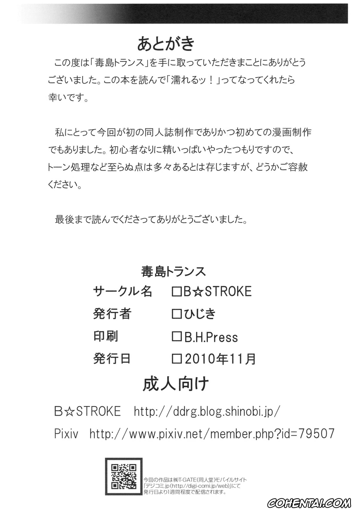 Highschool Of The Dead xxx, Saeko Busujima xxx, Takashi Komuro xxx, Busujima Trans (HIGHSCHOOL OF THE DEAD), pagina 25