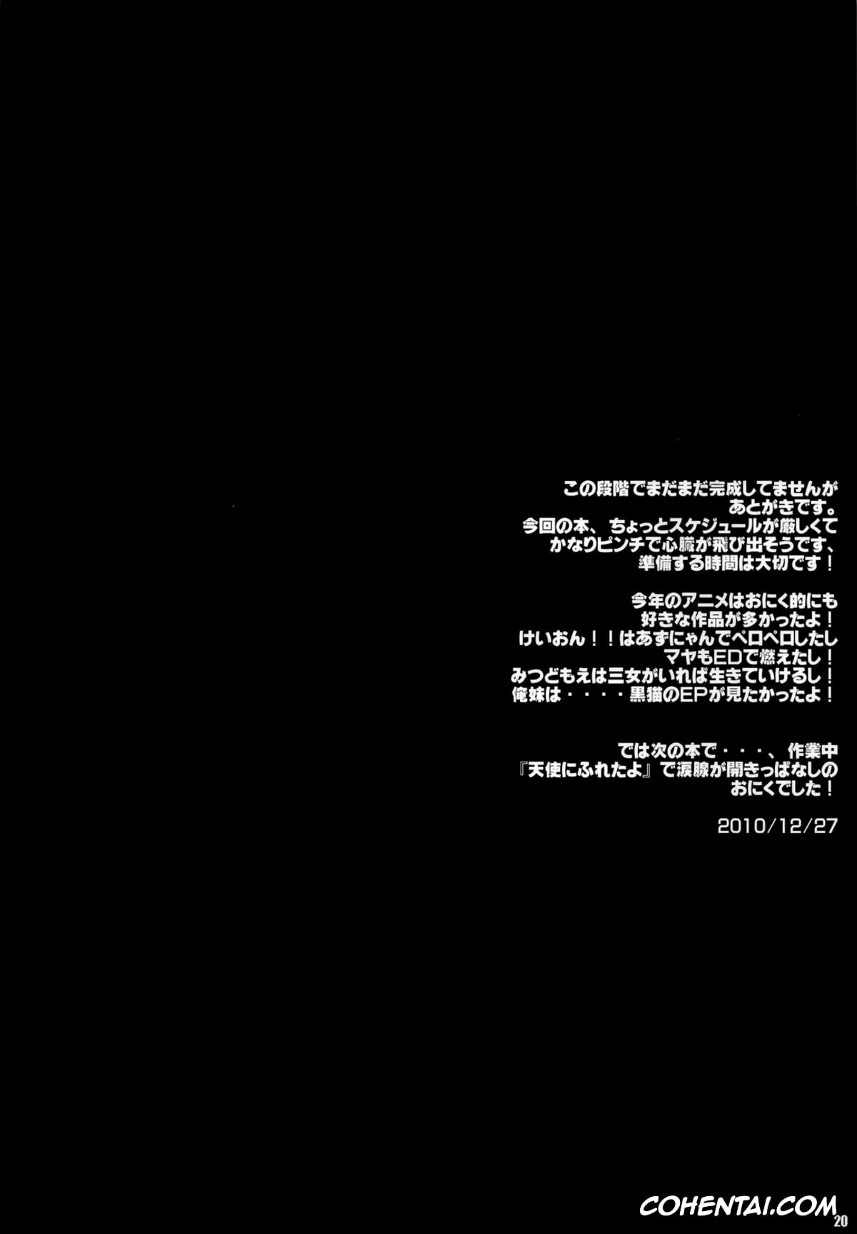 Love Plus xxx, Manaka Takane xxx, PILE EDGE LOVE INJECTION +PLUS (Love Plus), pagina 19