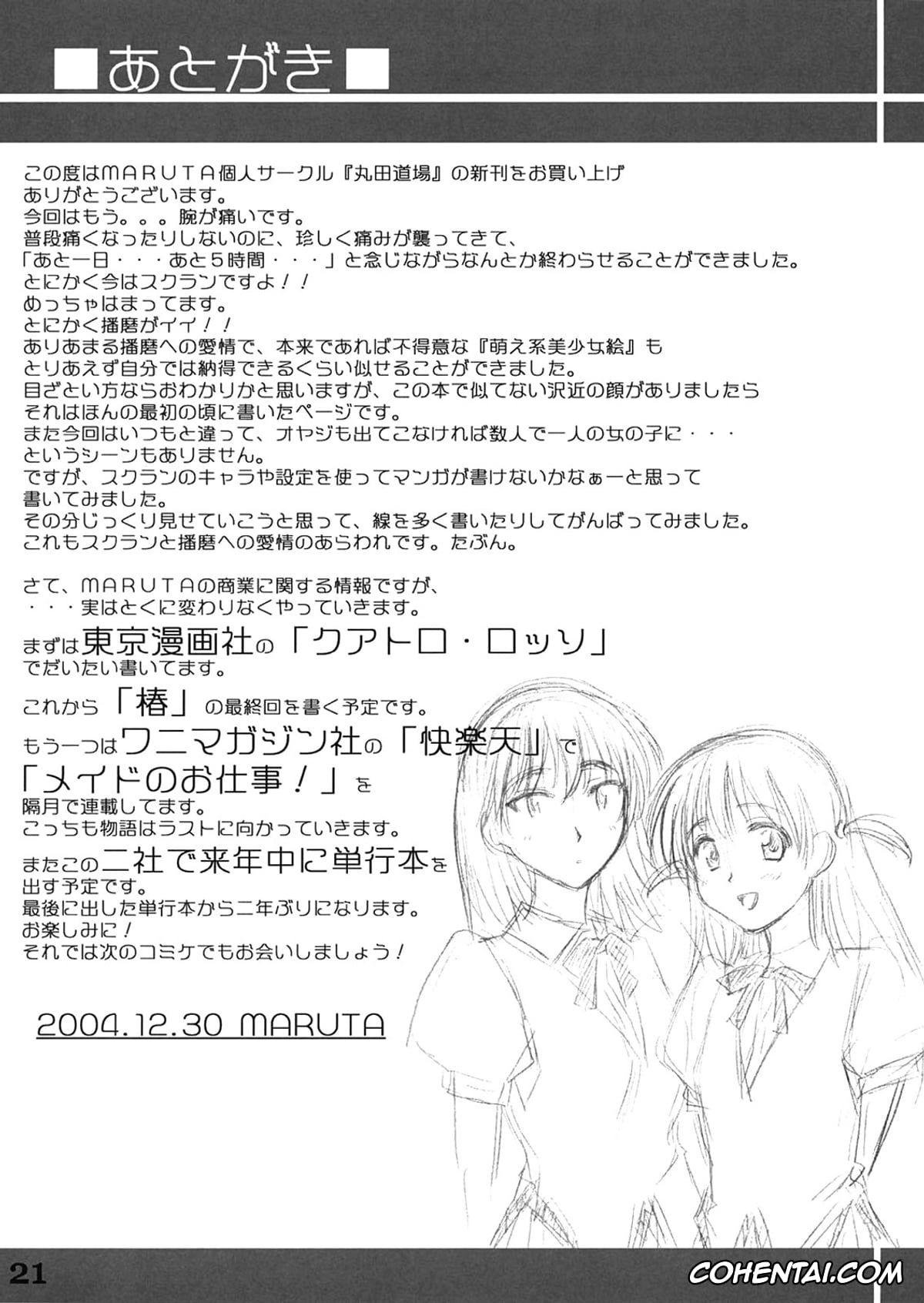 School Rumble porno, Eri Sawachika porno, Kenji Harima porno, School Rumble Harima no Manga Michi (School Rumble), pagina 20