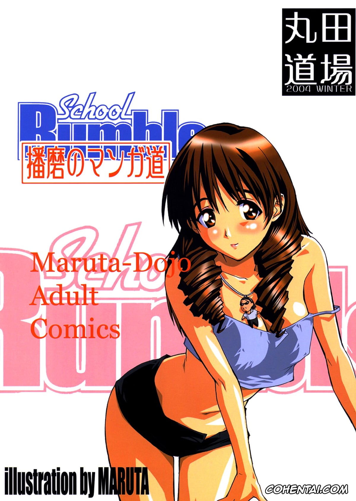 School Rumble xxx, Eri Sawachika xxx, Kenji Harima xxx, School Rumble Harima no Manga Michi (School Rumble), pagina 22
