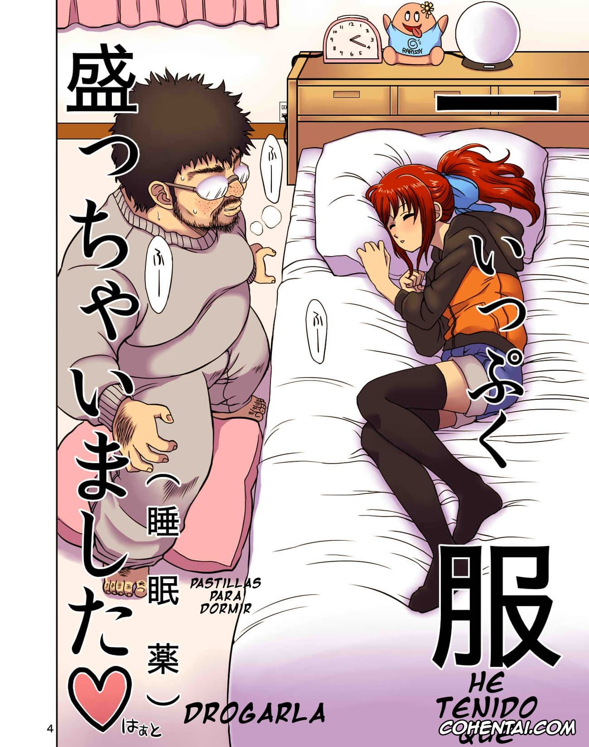 Original porno, Konamaiki na Poni-te Imouto ni – Buku Motte are ya kore, pagina 5