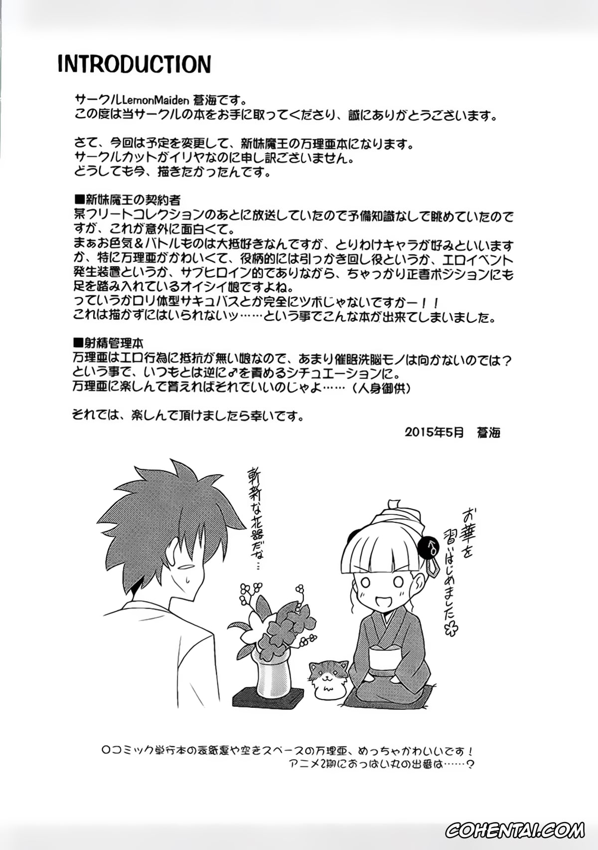 Shinmai Maou No Testament | The Testament Of Sister New Devil hentai, Maria Naruse hentai, Shinmai Inma no Management – The Management of Sister New Succubus (Shinmai Maou no Testament), pagina 3