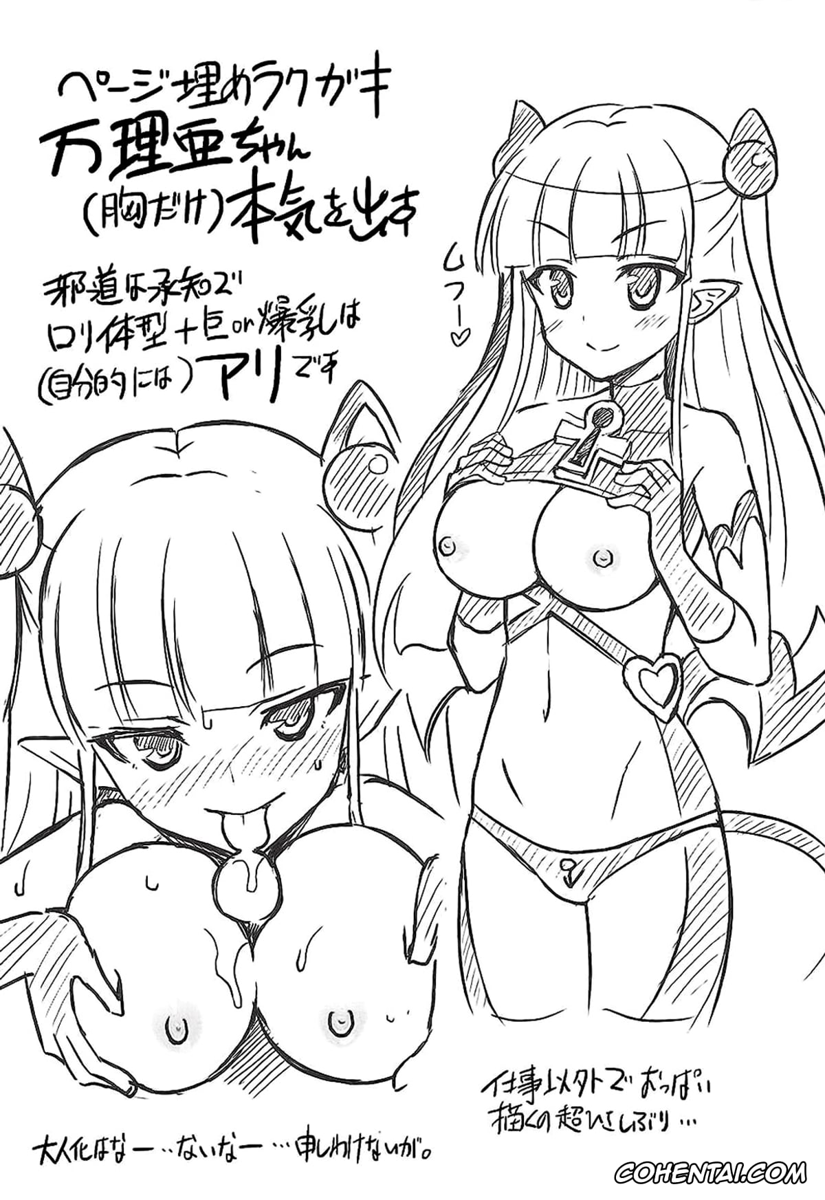Shinmai Maou No Testament | The Testament Of Sister New Devil porno, Maria Naruse porno, Shinmai Inma no Management – The Management of Sister New Succubus (Shinmai Maou no Testament), pagina 20