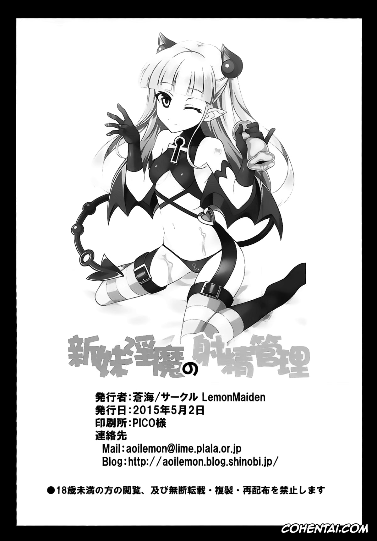 Shinmai Maou No Testament | The Testament Of Sister New Devil hentai, Maria Naruse hentai, Shinmai Inma no Management – The Management of Sister New Succubus (Shinmai Maou no Testament), pagina 21