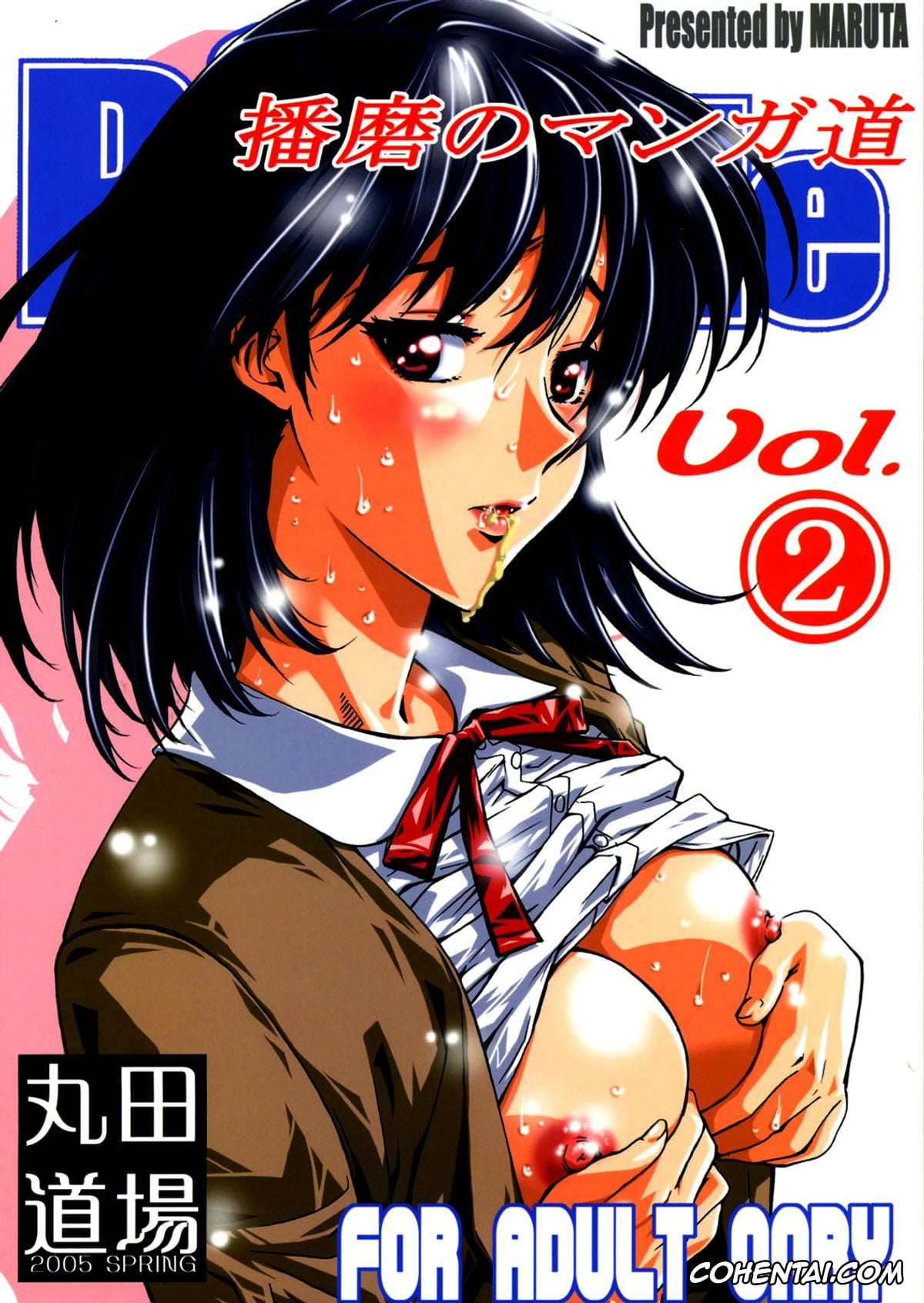 School Rumble xxx, Kenji Harima xxx, Yakumo Tsukamoto xxx, School Rumble Harima no Manga Michi Vol. 2 (School Rumble), pagina 1