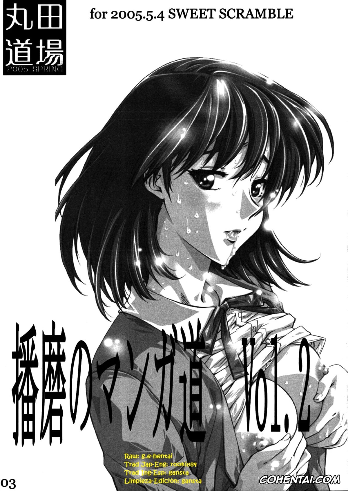 School Rumble porno, Kenji Harima porno, Yakumo Tsukamoto porno, School Rumble Harima no Manga Michi Vol. 2 (School Rumble), pagina 2