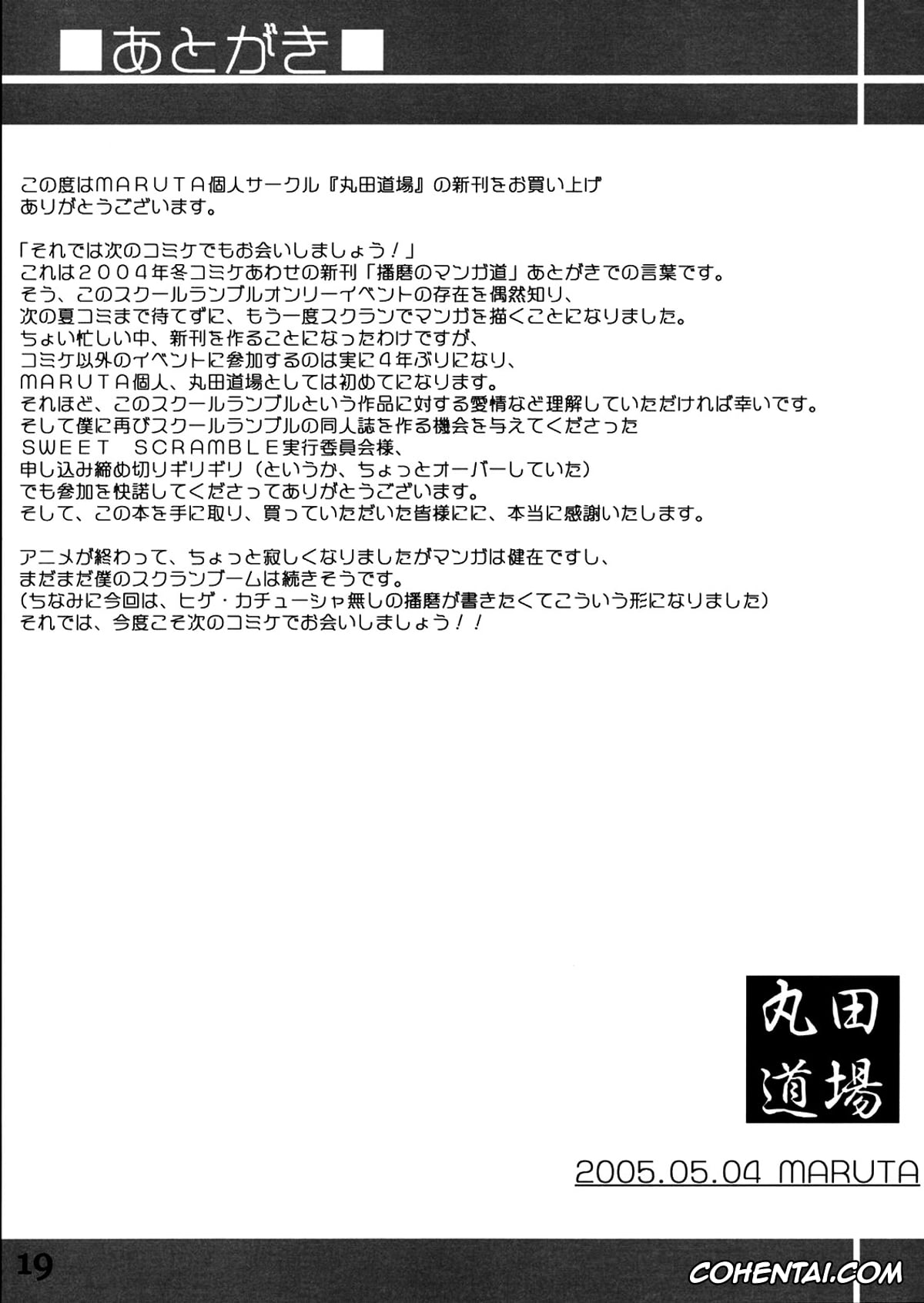 School Rumble hentai, Kenji Harima hentai, Yakumo Tsukamoto hentai, School Rumble Harima no Manga Michi Vol. 2 (School Rumble), pagina 18