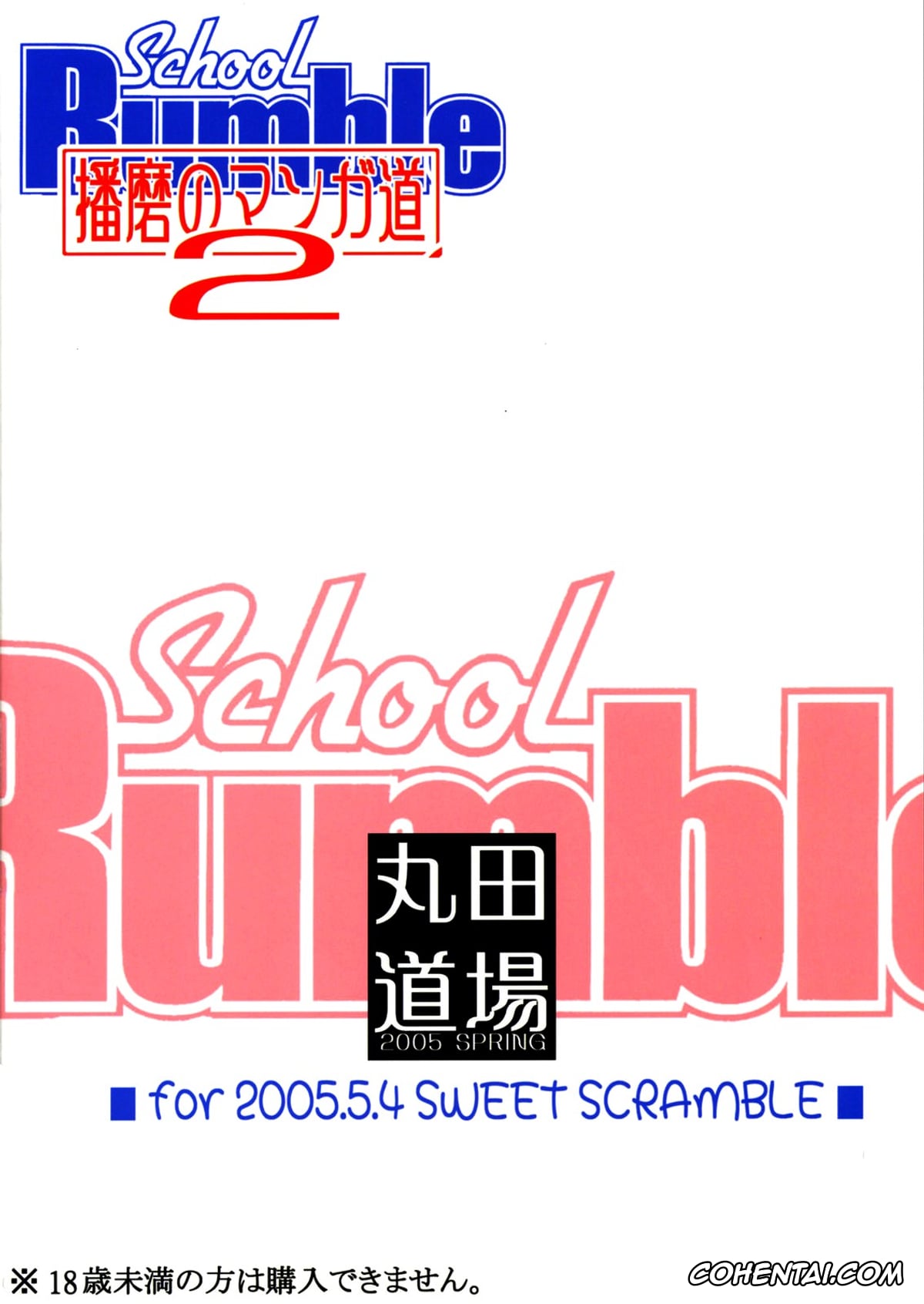 School Rumble porno, Kenji Harima porno, Yakumo Tsukamoto porno, School Rumble Harima no Manga Michi Vol. 2 (School Rumble), pagina 20