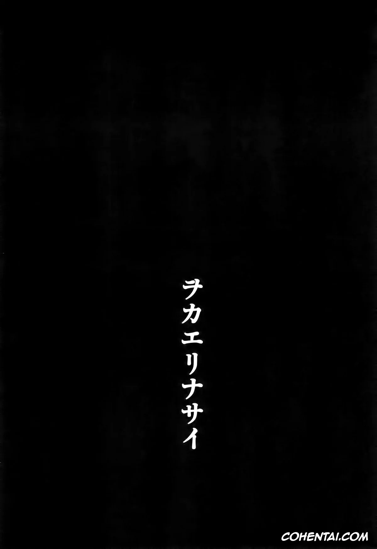Neon Genesis Evangelion porno, Asuka Langley Soryu porno, Rei Ayanami porno, Okaerinasai (Neon Genesis Evangelion), pagina 2