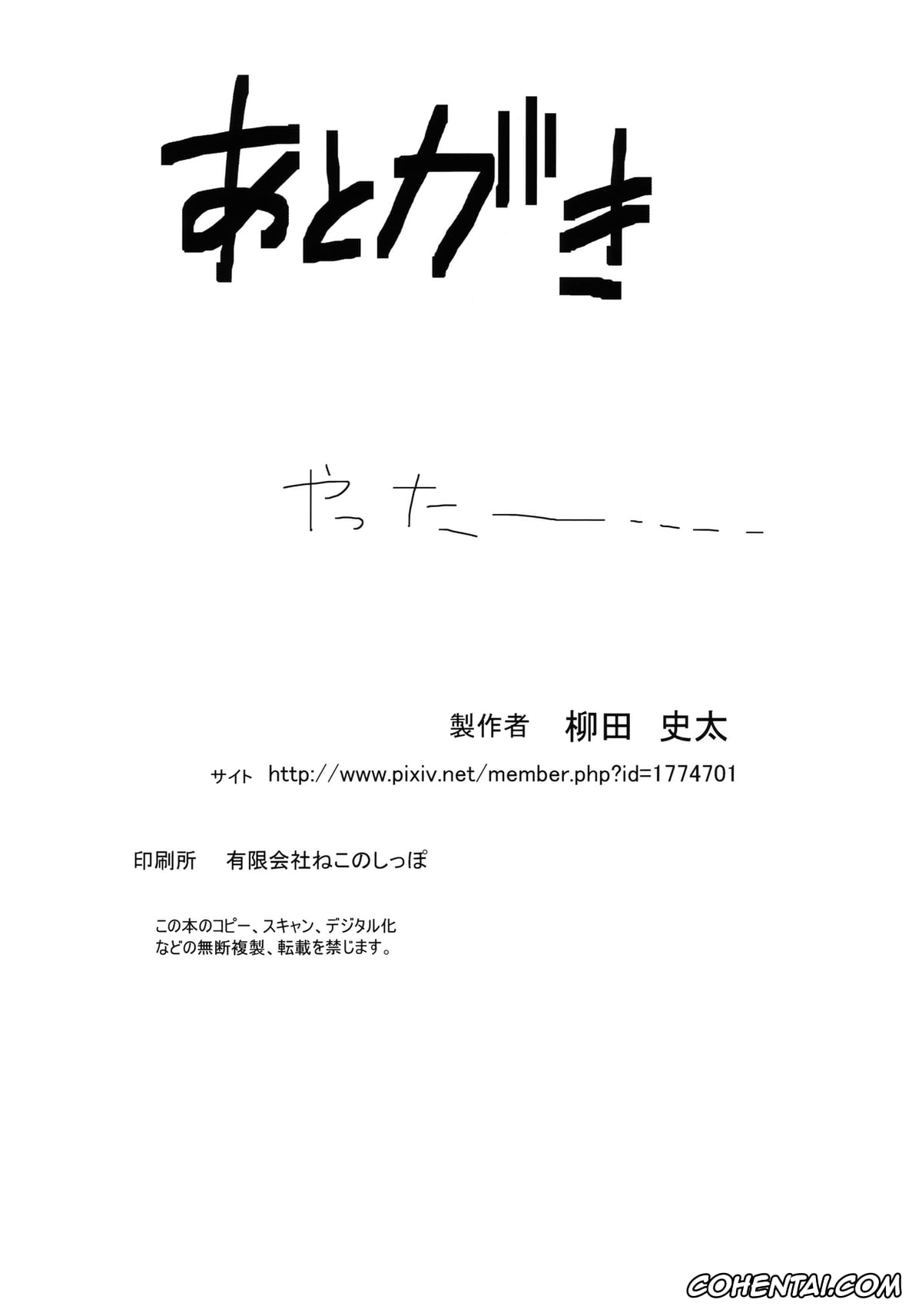 Original porno, Ameri-chan Dream, pagina 17
