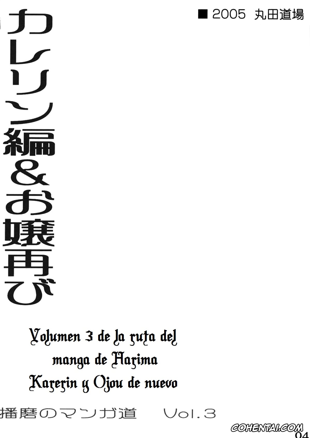 School Rumble hentai, Eri Sawachika hentai, Karen Ichijou hentai, Kenji Harima hentai, School Rumble Harima no Manga Michi Vol. 3 (School Rumble), pagina 3