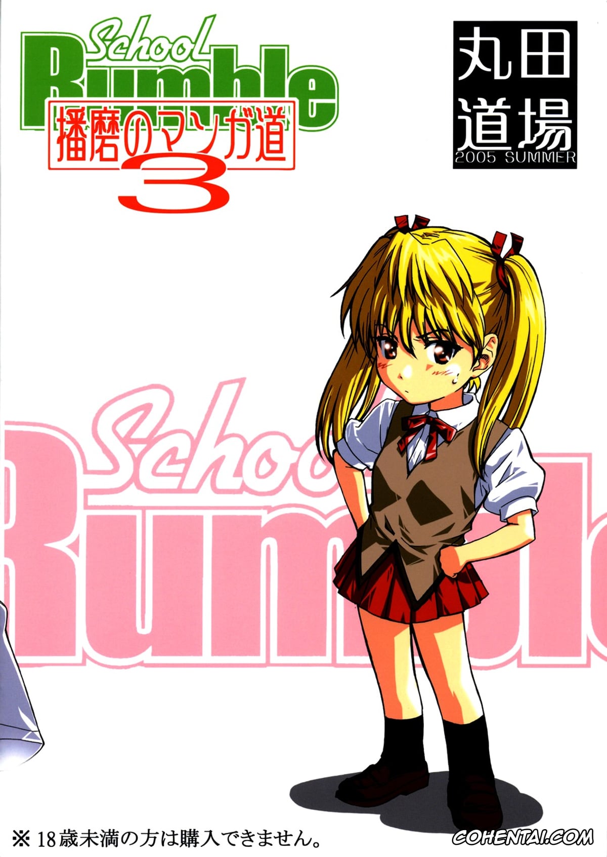 School Rumble xxx, Eri Sawachika xxx, Karen Ichijou xxx, Kenji Harima xxx, School Rumble Harima no Manga Michi Vol. 3 (School Rumble), pagina 22