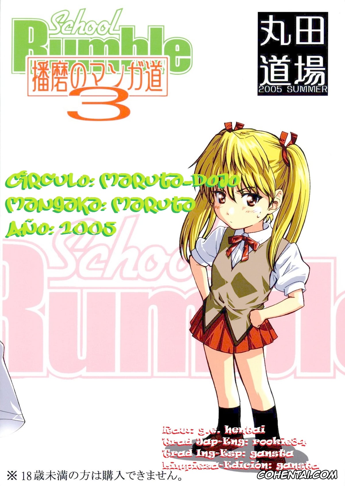 School Rumble porno, Eri Sawachika porno, Karen Ichijou porno, Kenji Harima porno, School Rumble Harima no Manga Michi Vol. 3 (School Rumble), pagina 23