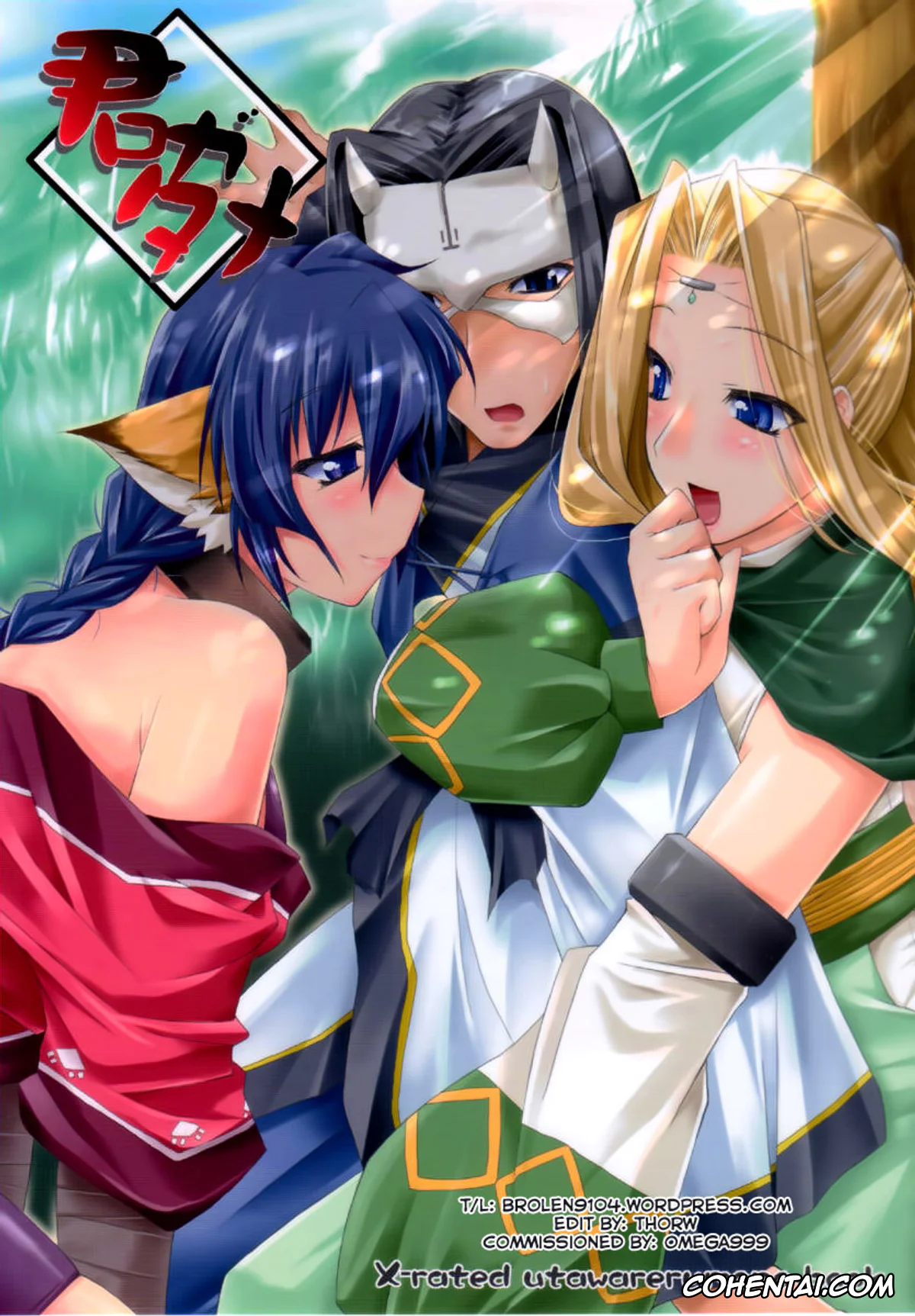 Utawarerumono xxx, Hakuoro xxx, Karura xxx, Urutori xxx, Kimi ga Tame (Utawarerumono), pagina 1