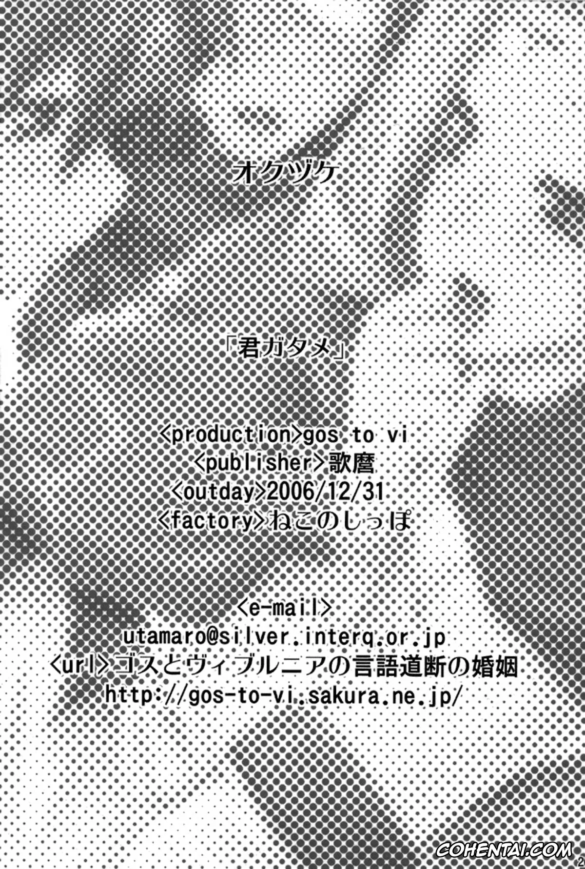 Utawarerumono porno, Hakuoro porno, Karura porno, Urutori porno, Kimi ga Tame (Utawarerumono), pagina 26