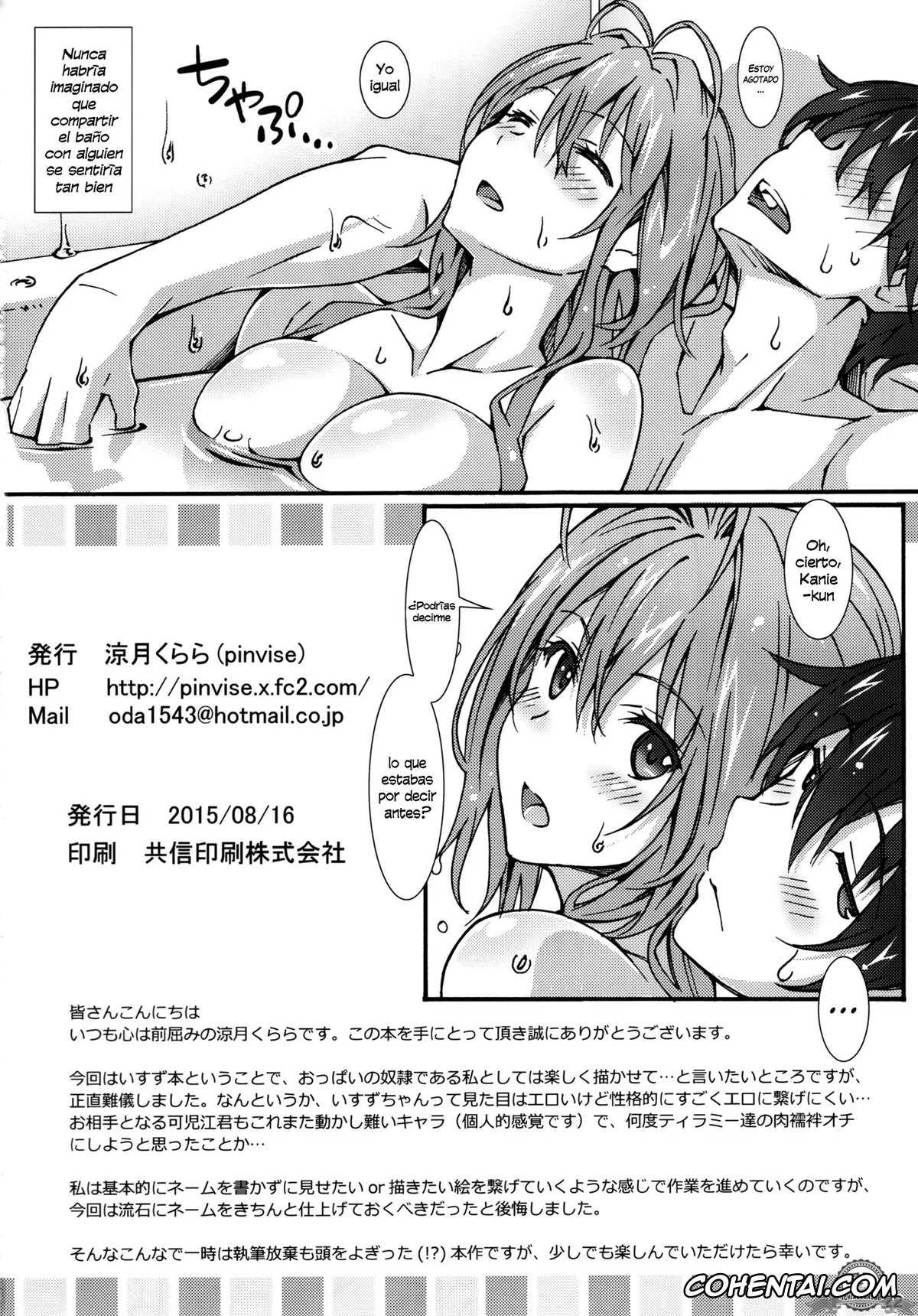 Amagi Brilliant Park xxx, Isuzu Sento xxx, Seiya Kanie xxx, Real Intention (Amagi Brilliant Park), pagina 22