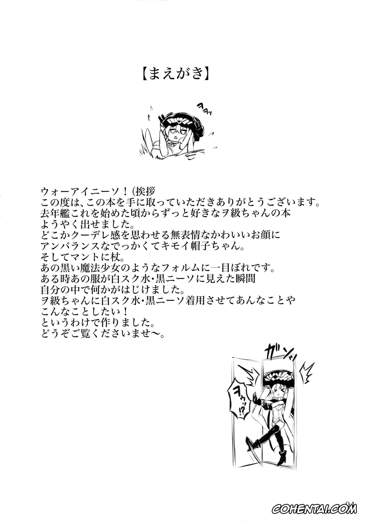 Kantai Collection -KanColle- hentai, Kaga hentai, Teitoku hentai, Wo-Class hentai, Wo-Kyuu-chan Kakko Kari (Kantai Collection -KanColle-), pagina 3