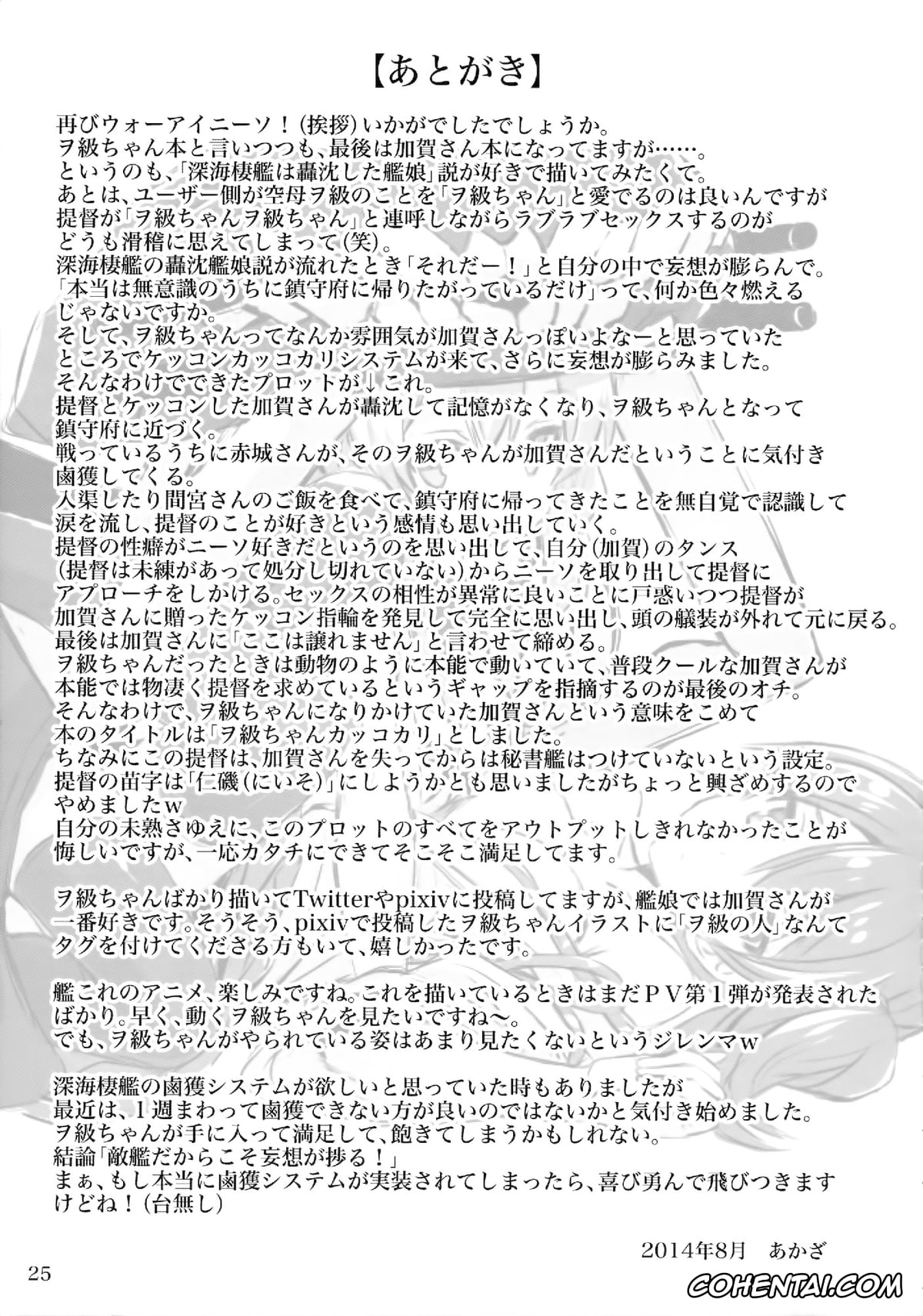 Kantai Collection -KanColle- hentai, Kaga hentai, Teitoku hentai, Wo-Class hentai, Wo-Kyuu-chan Kakko Kari (Kantai Collection -KanColle-), pagina 24