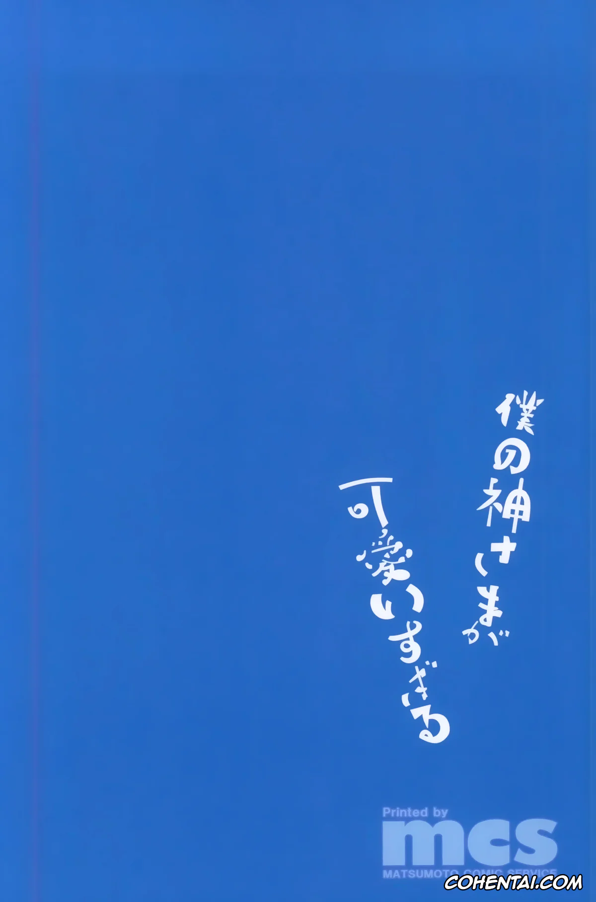 Dungeon ni Deai o Motomeru no wa Machigatteiru Darou ka porno, Bell Cranel porno, Hestia porno, Boku no Kami-sama ga Kawaisugiru (Dungeon ni Deai o Motomeru no wa Machigatteiru Darou ka), pagina 14